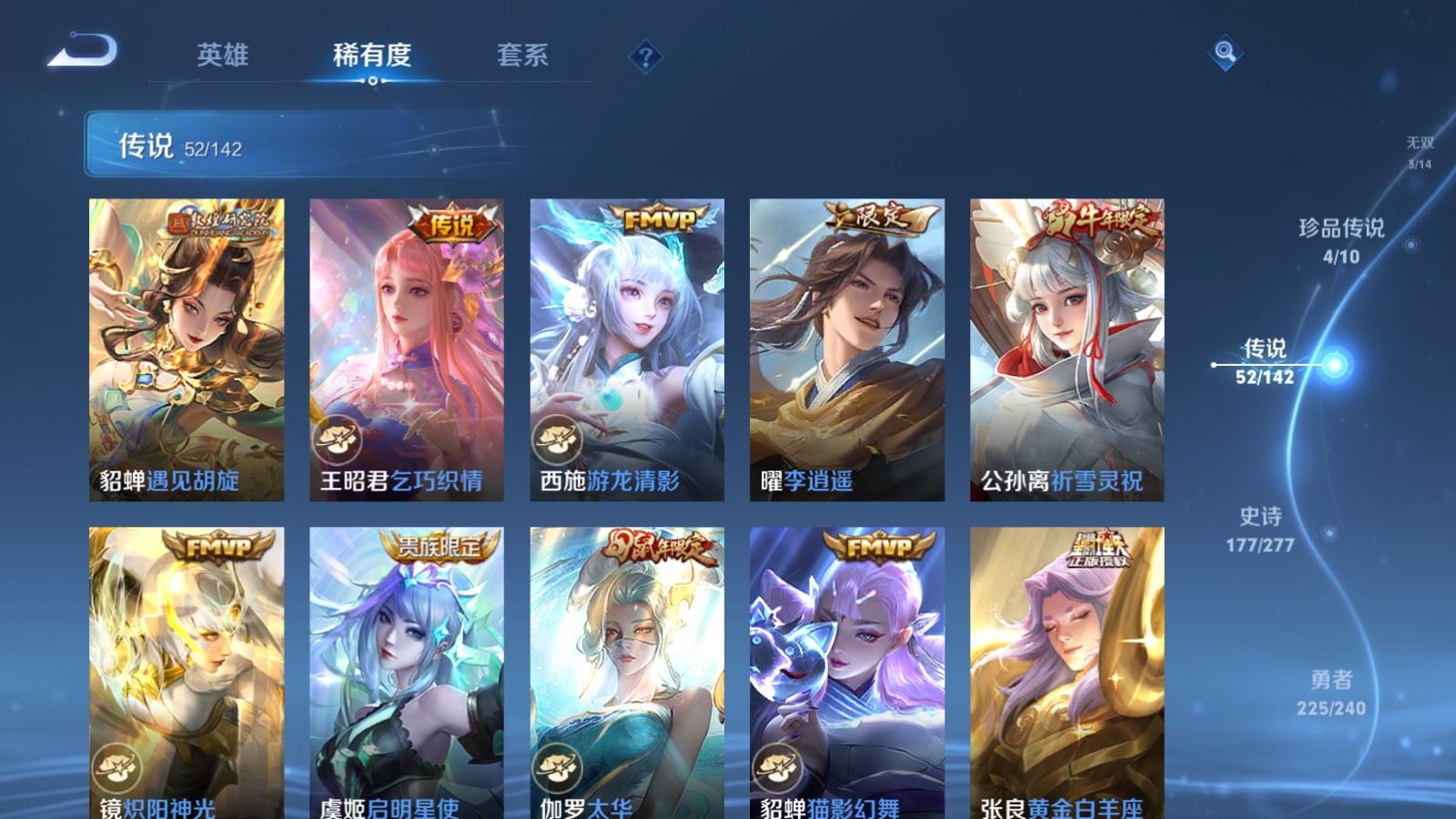WZCMW4318907王者荣耀账号详情图10