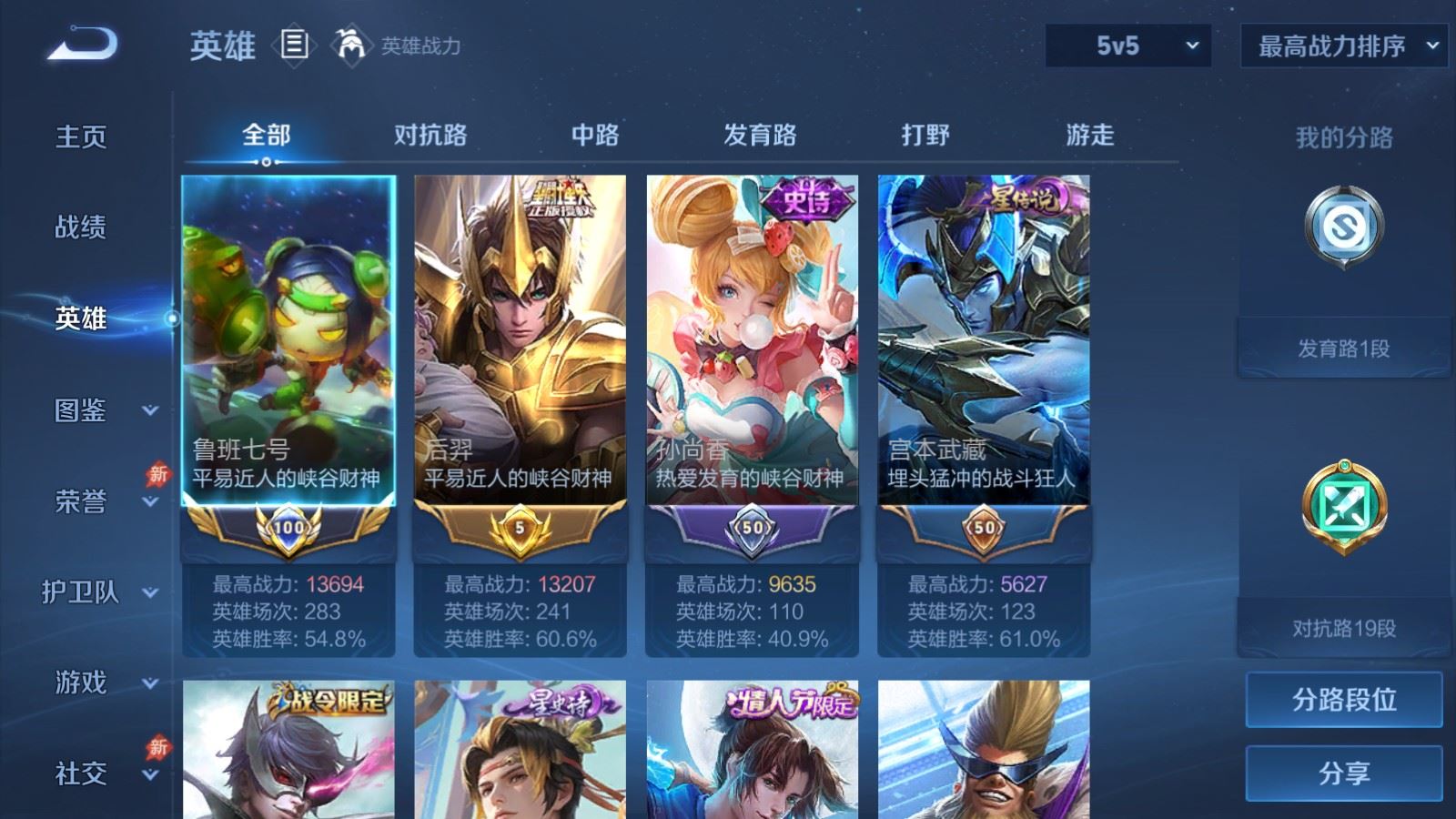 WZCMW4319328王者荣耀账号详情图2