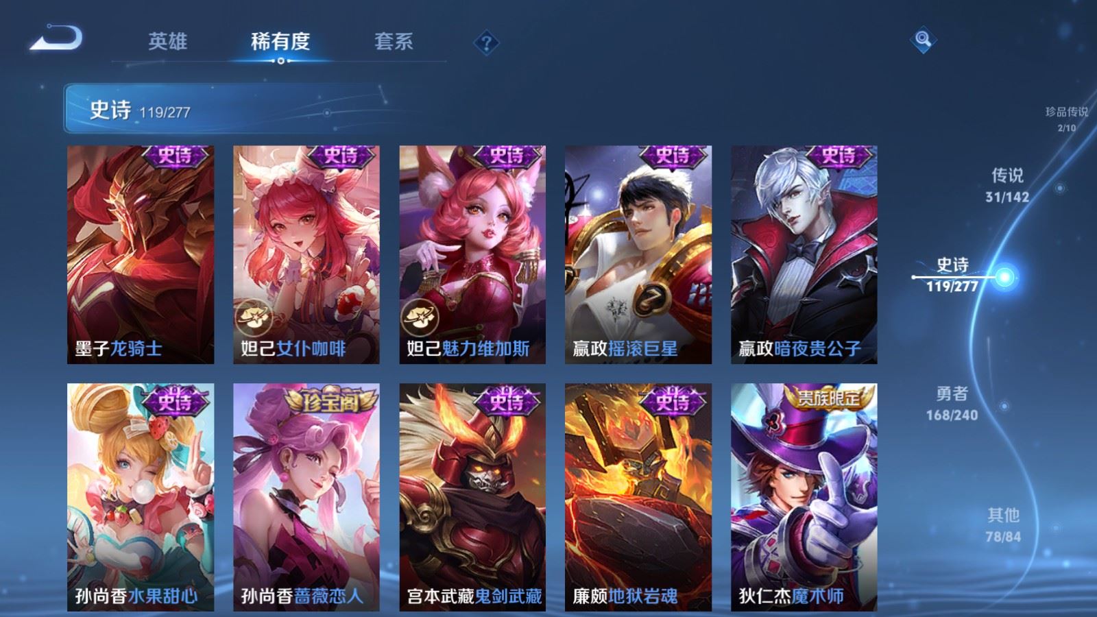 WZCMW4319034王者荣耀账号详情图22