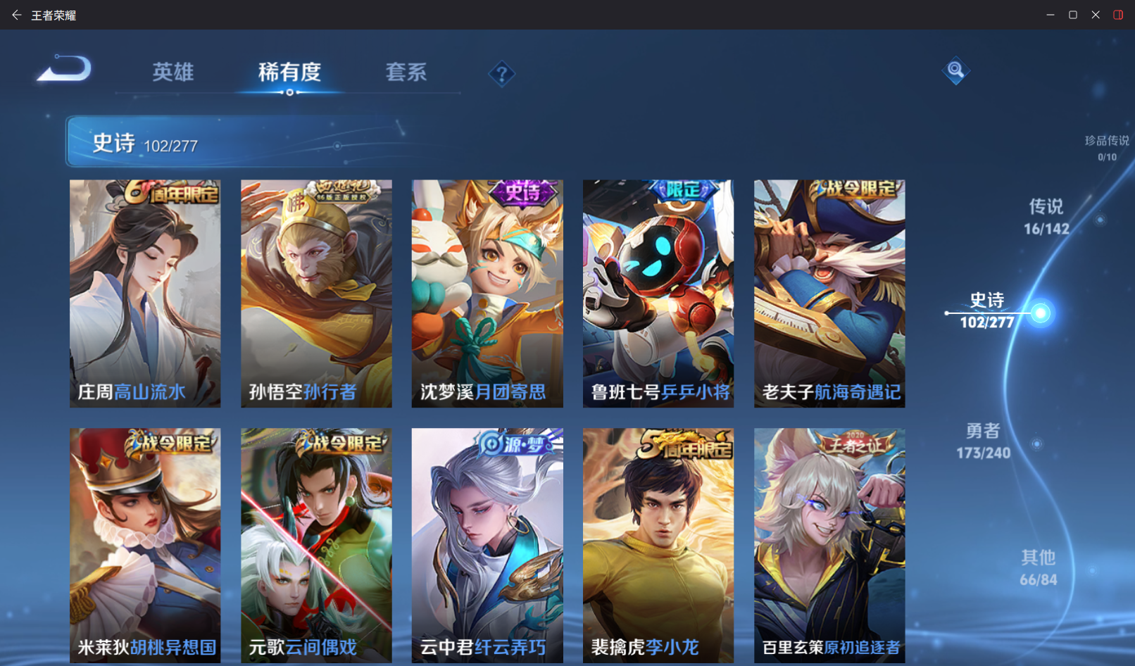 WZZM4306333王者荣耀账号详情图11