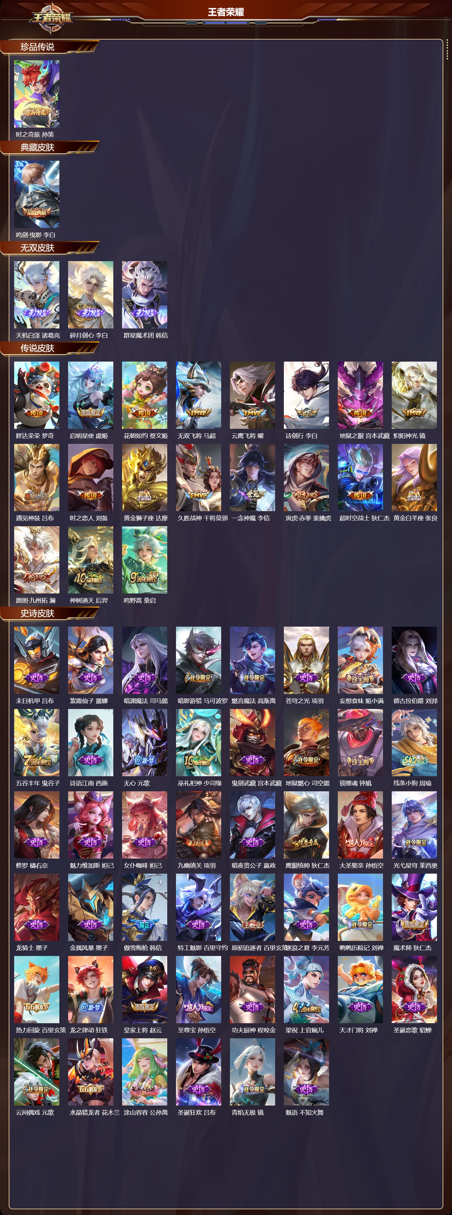 WZCMW4318639王者荣耀账号详情图5