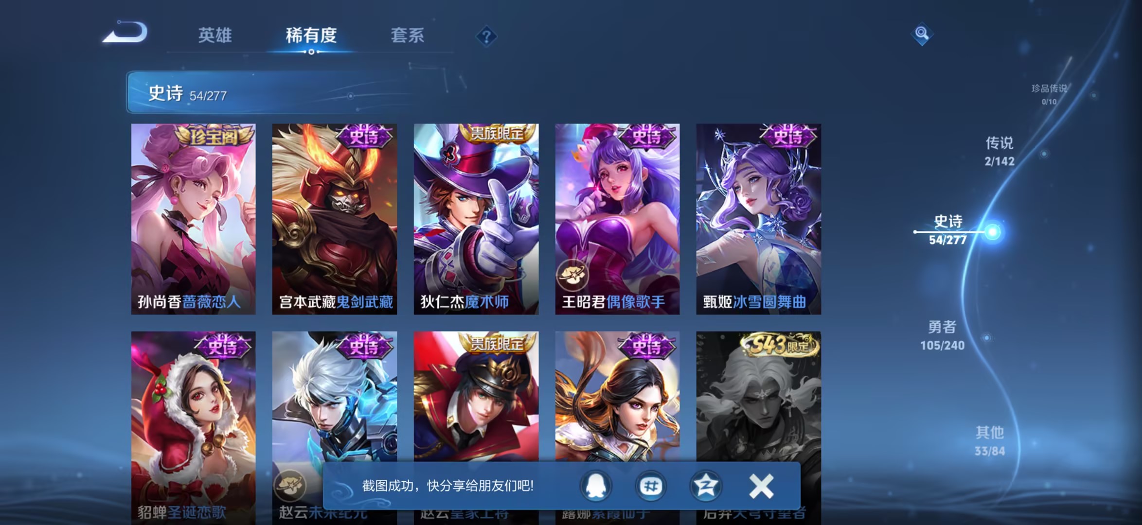 WZZM4306353王者荣耀账号详情图11