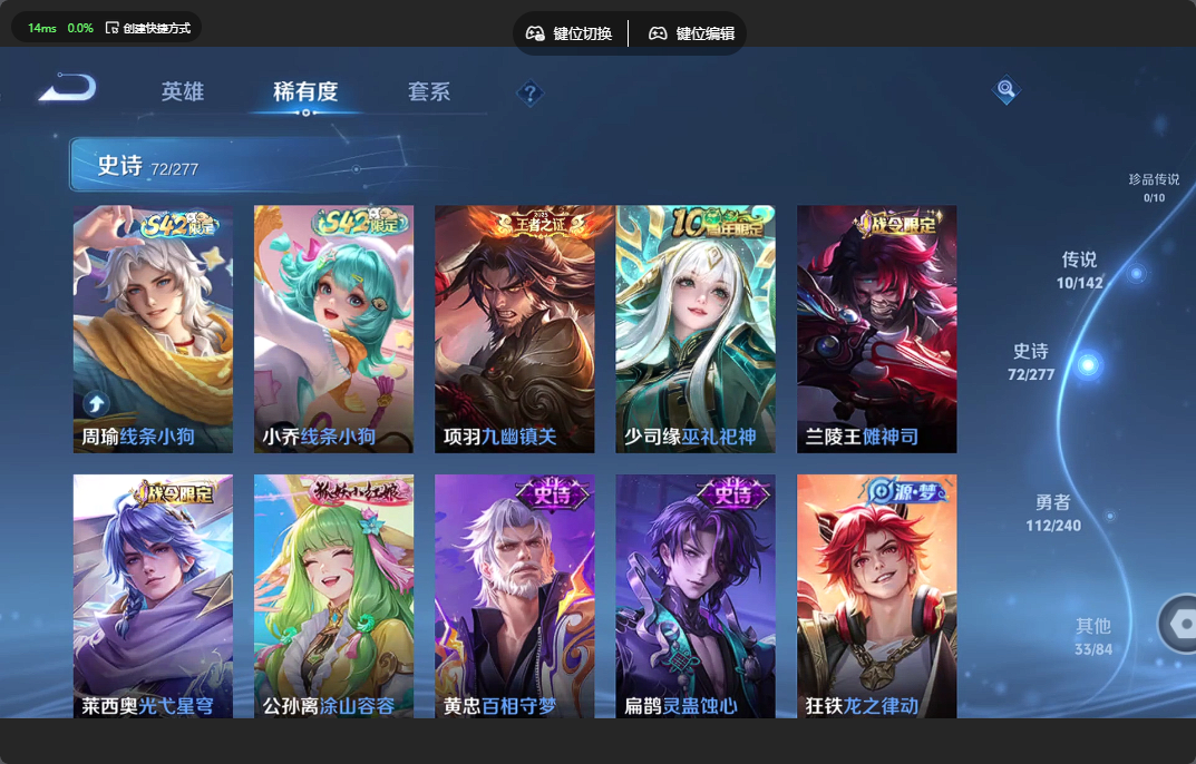 WZZM4306114王者荣耀账号详情图5 WZZM4306114王者荣耀账号详情图5