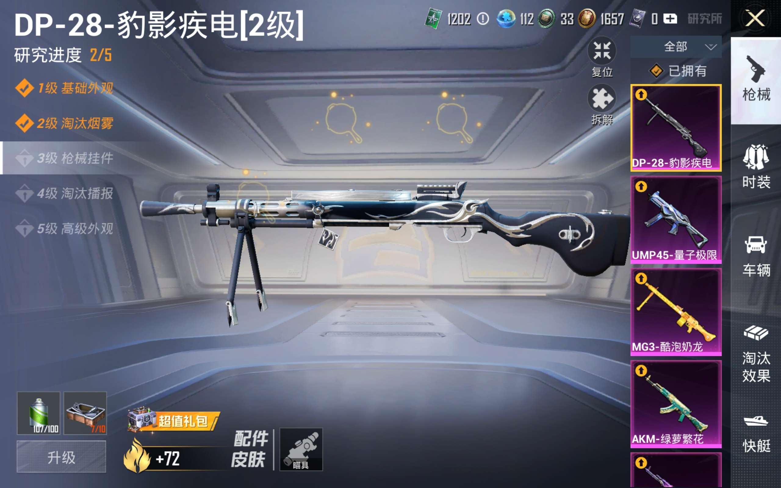 HPCMW4181972和平精英账号详情图13