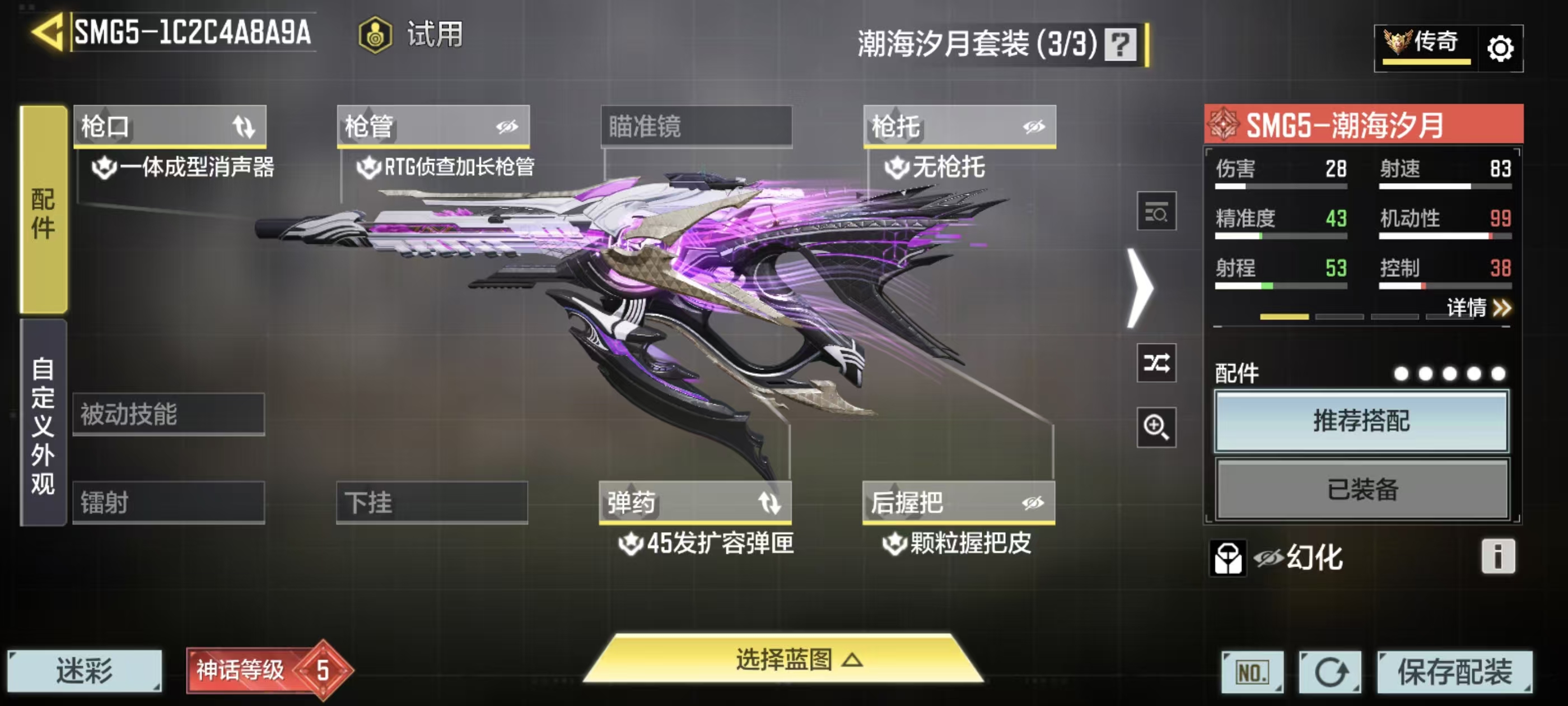 SMCMW43428使命召唤手游账号详情图28