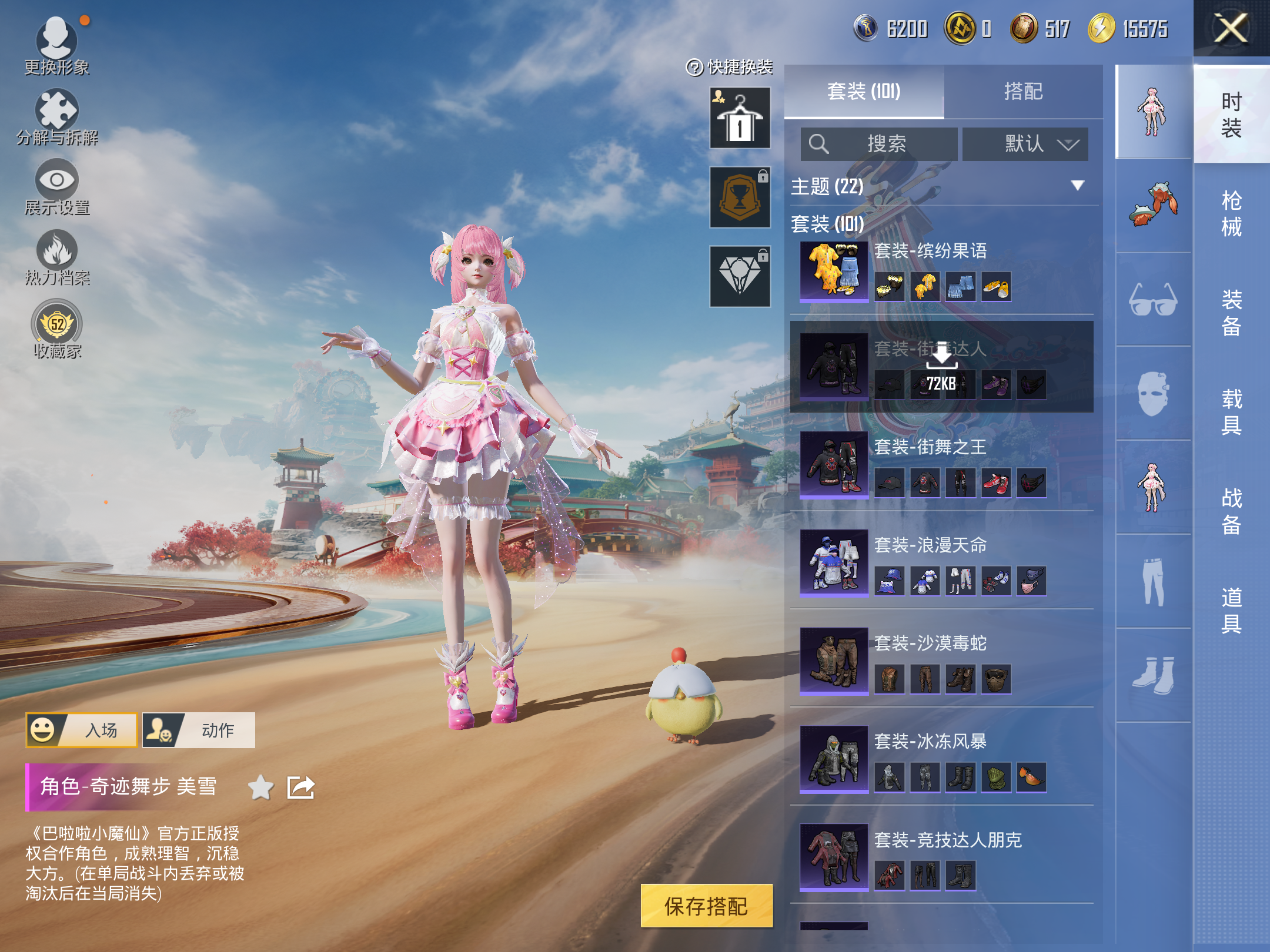 HPCMW4181920和平精英账号详情图5