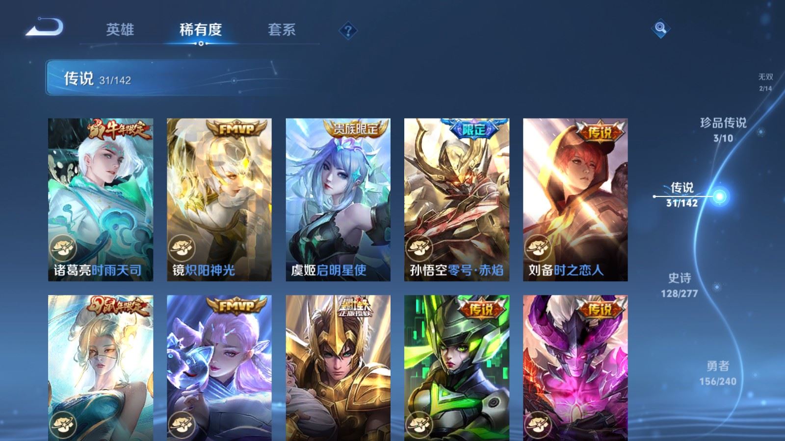 WZCMW4318900王者荣耀账号详情图9 WZCMW4318900王者荣耀账号详情图9