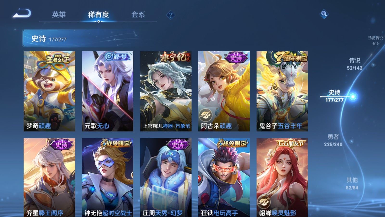 WZCMW4318907王者荣耀账号详情图19