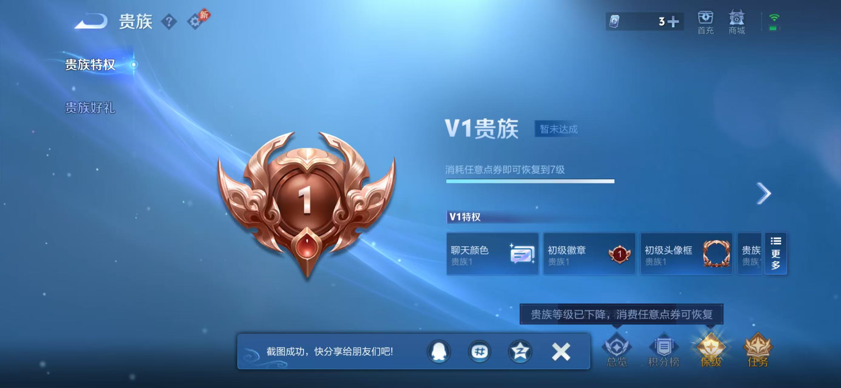 WZCMW4318565王者荣耀账号详情图4