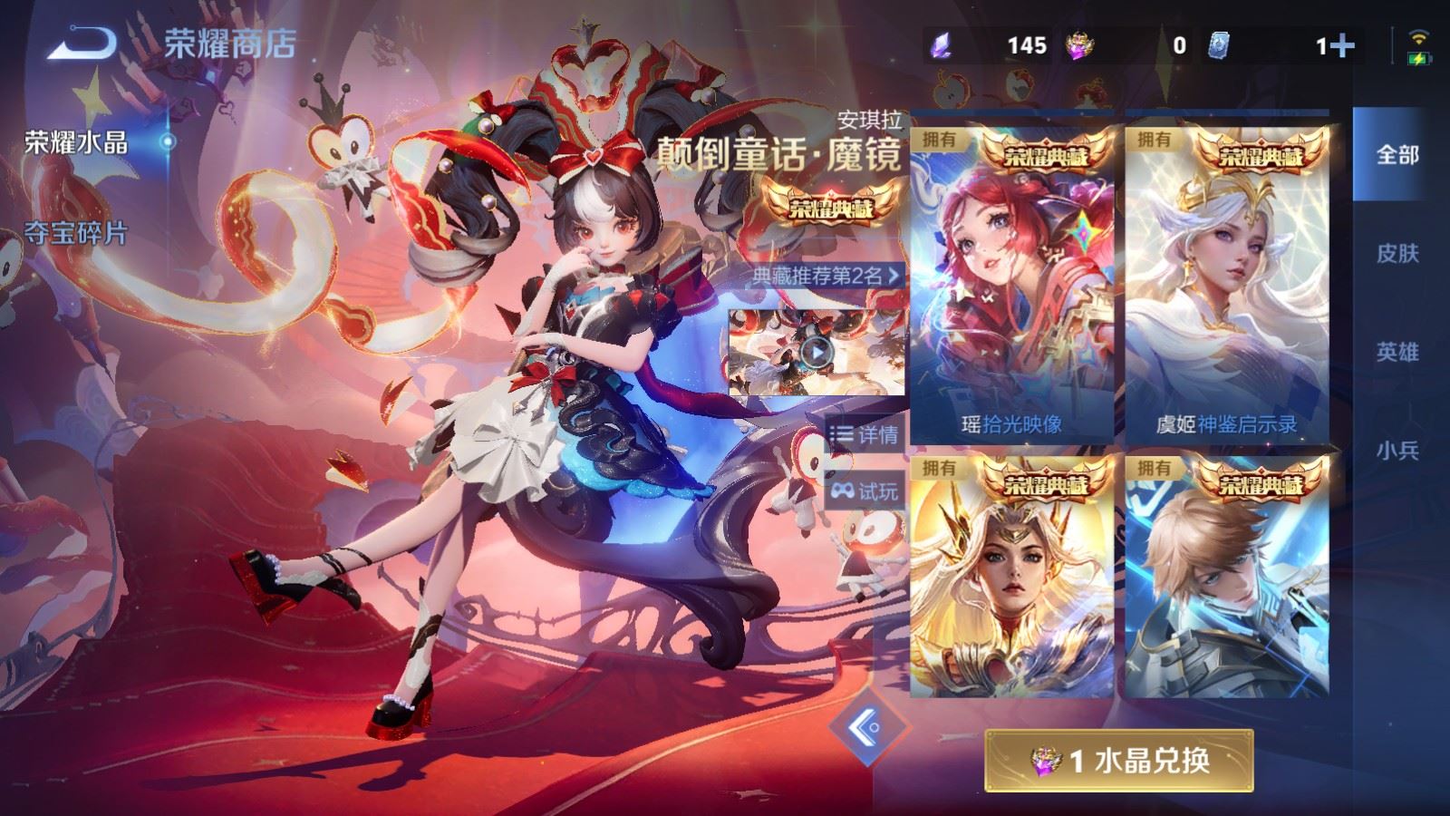 WZCMW4318876王者荣耀账号详情图25