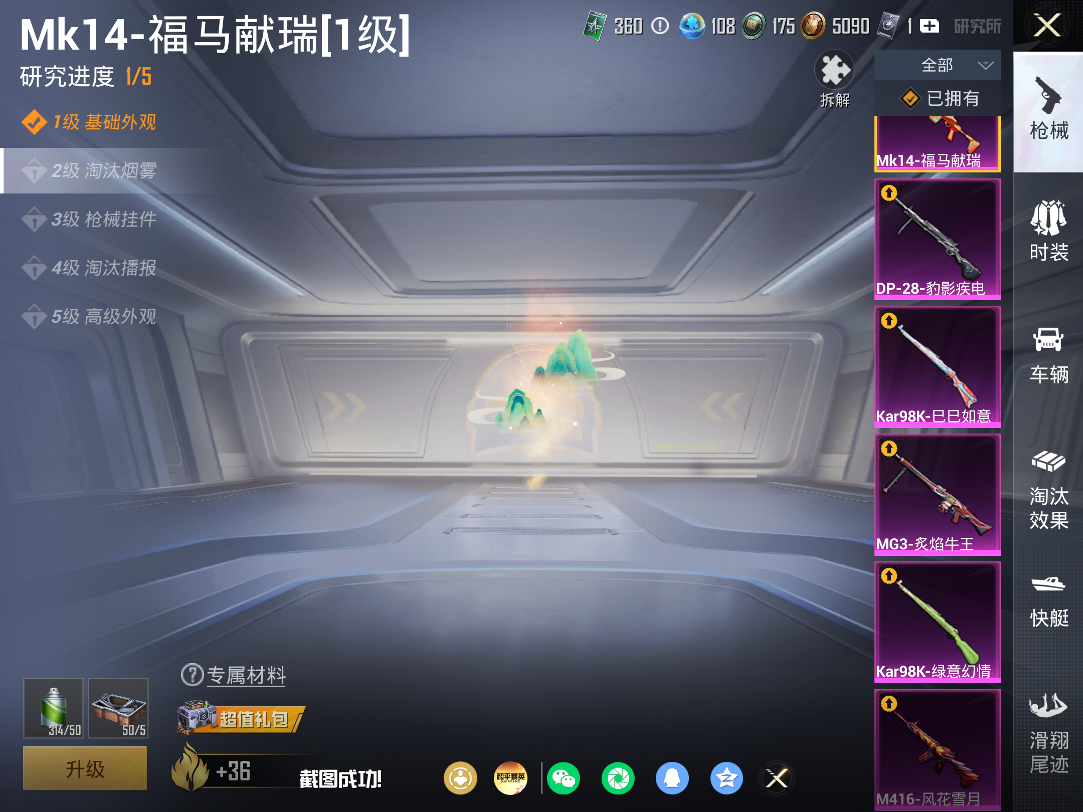 HPCMW4181967和平精英账号详情图14