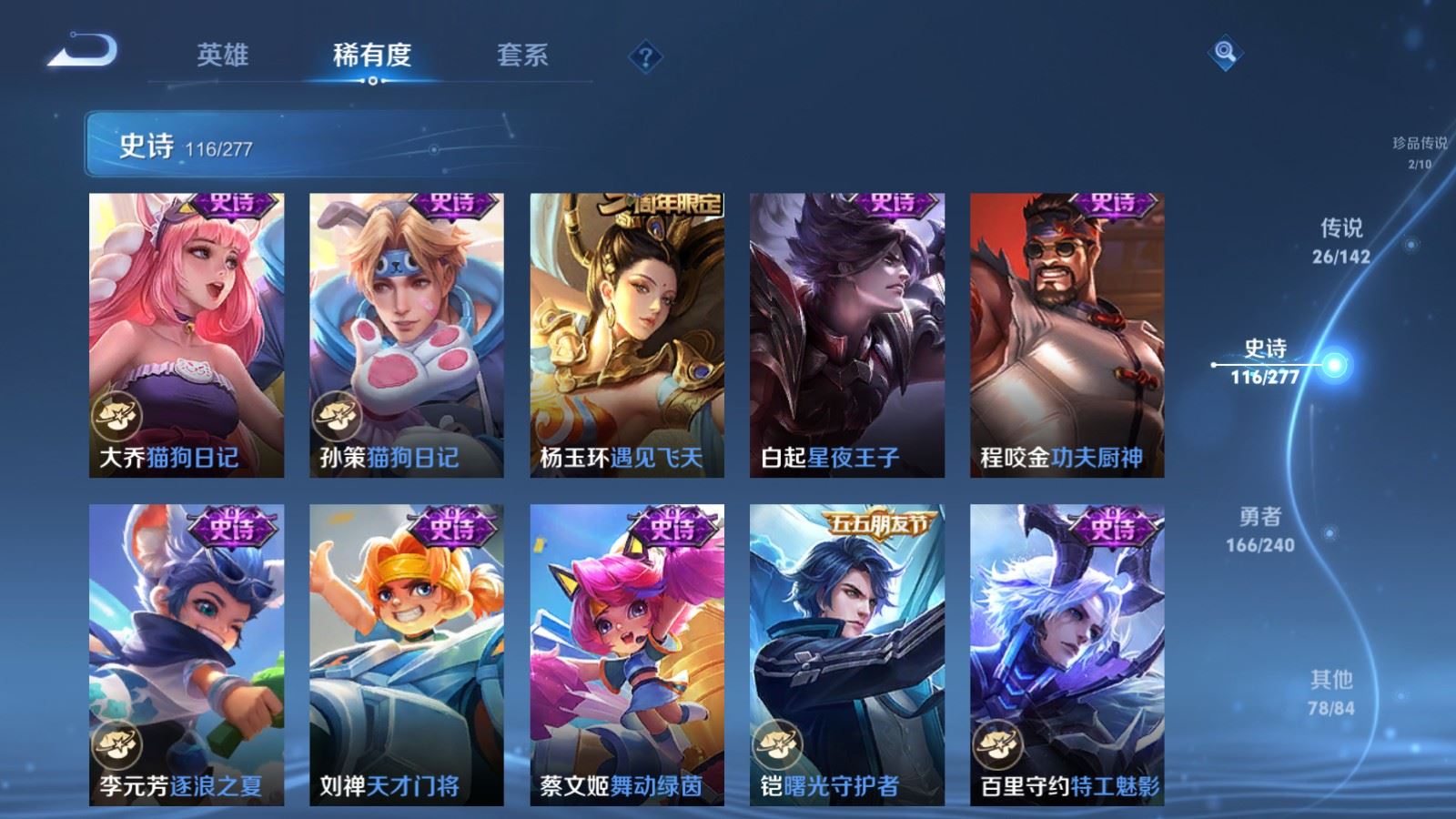 WZCMW4318934王者荣耀账号详情图17