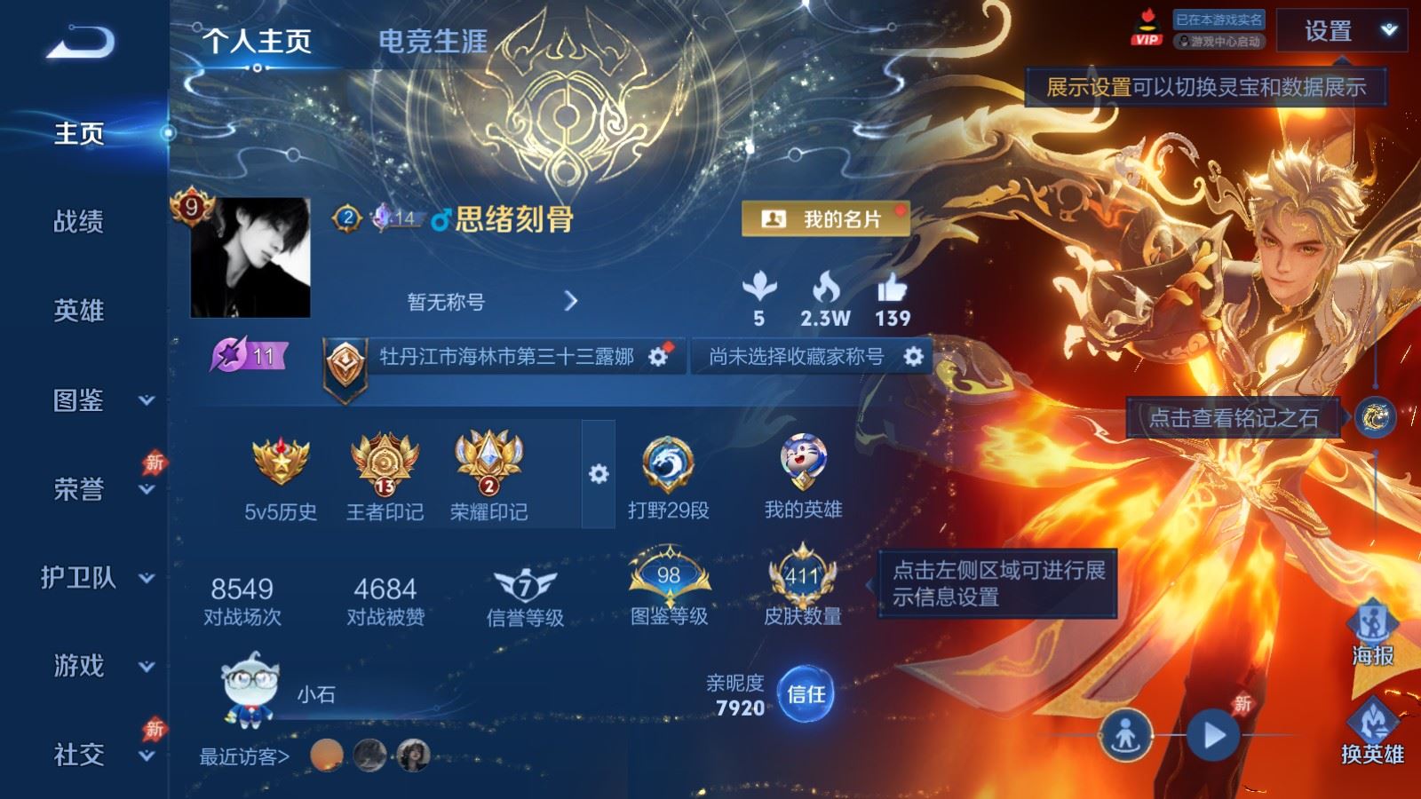 WZCMW4318856王者荣耀账号详情图1