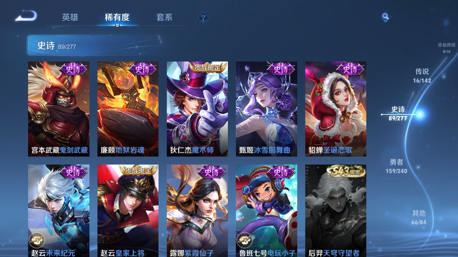 WZCMW4318799王者荣耀账号详情图16 WZCMW4318799王者荣耀账号详情图16