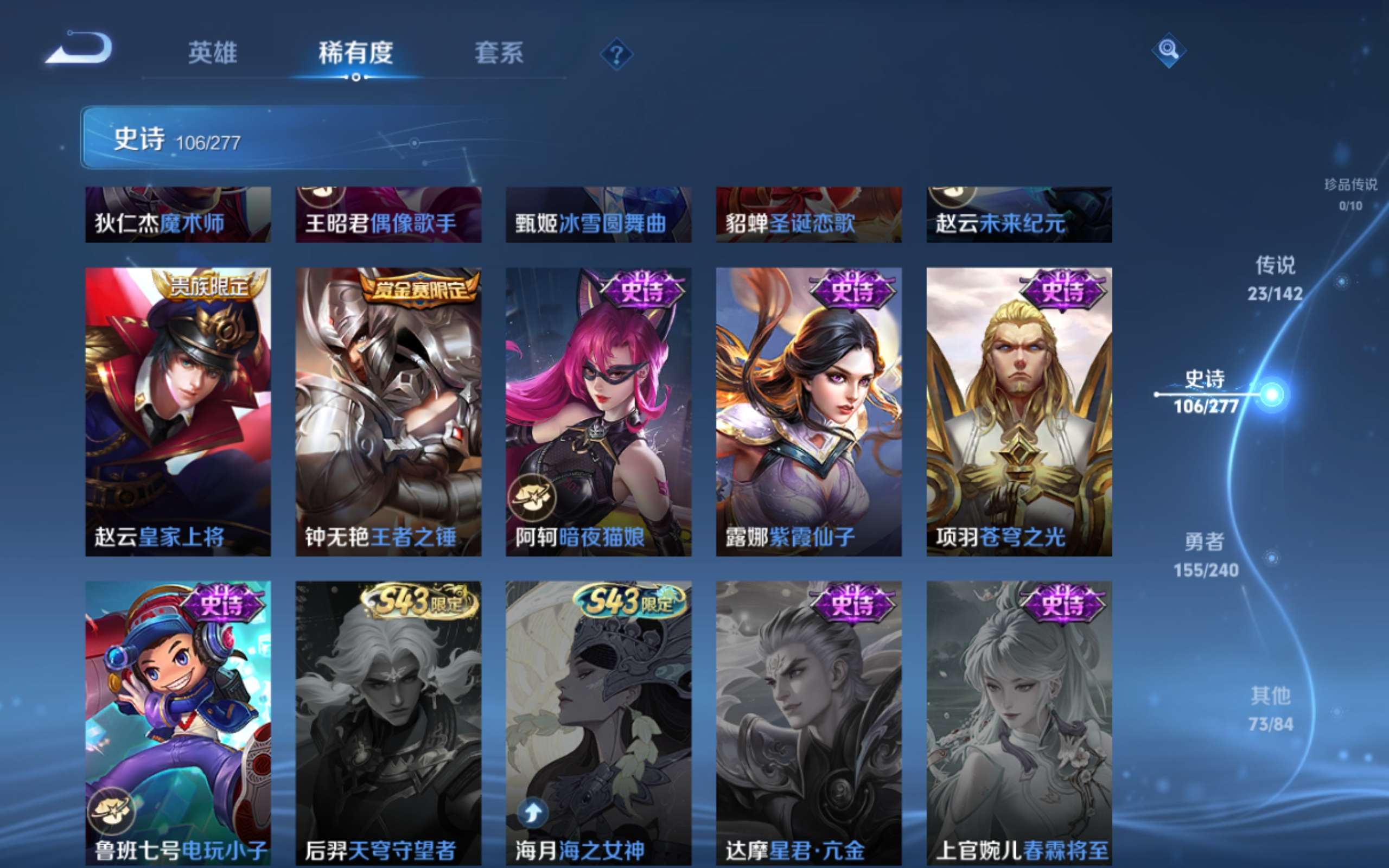 WZCMW4319012王者荣耀账号详情图19