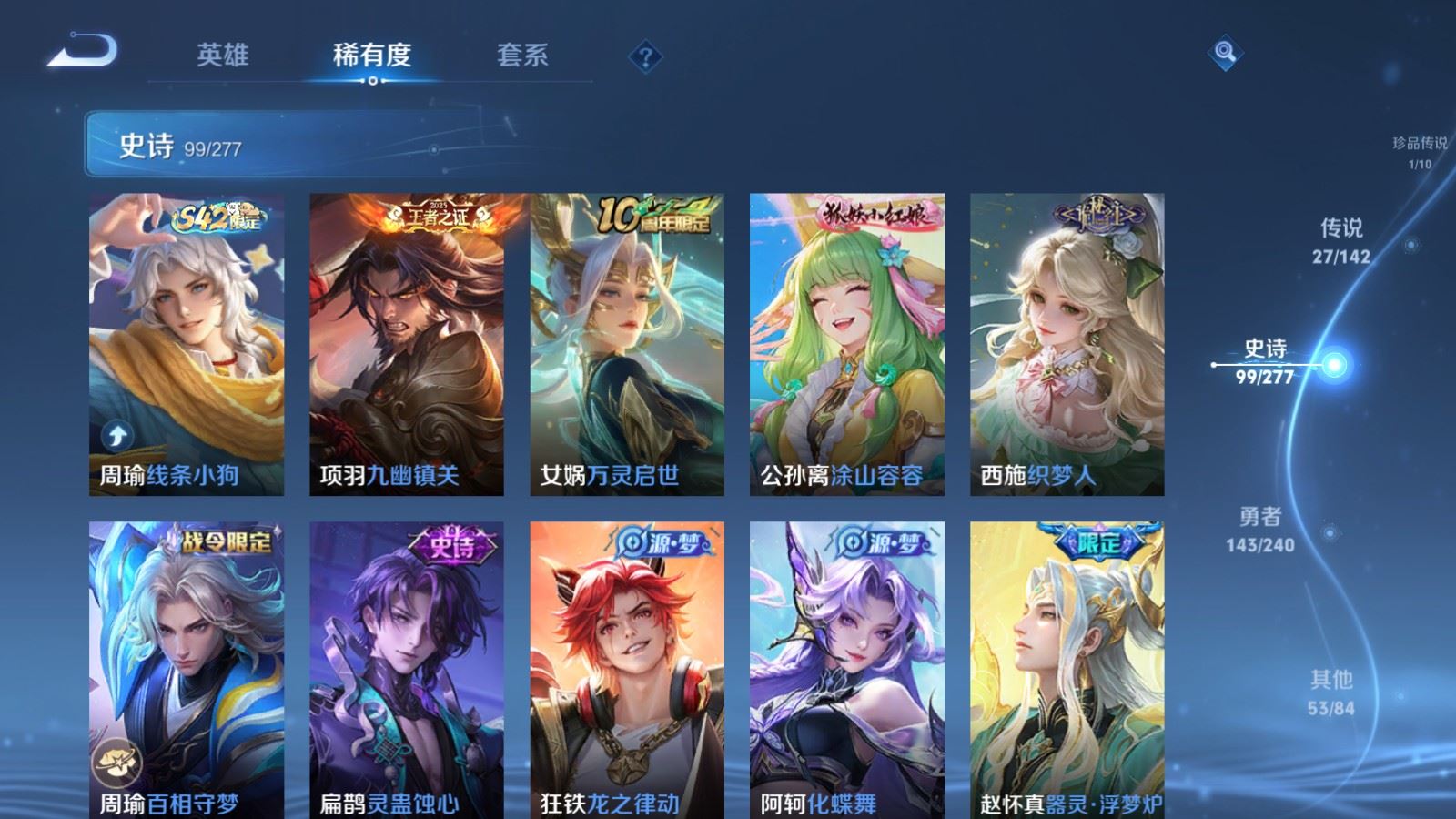 WZCMW4319295王者荣耀账号详情图10