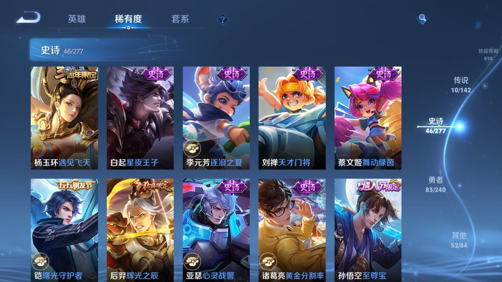 WZCMW4318780王者荣耀账号详情图10