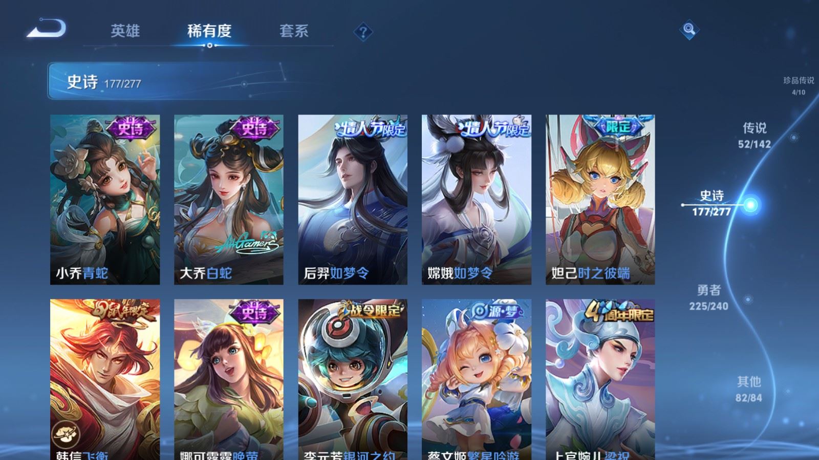 WZCMW4318907王者荣耀账号详情图24