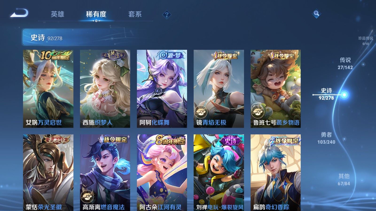 WZCMW4318784王者荣耀账号详情图9