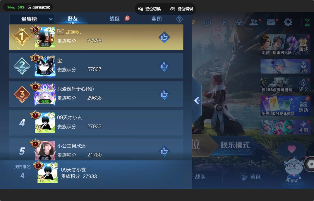 WZZM4306114王者荣耀账号详情图14 WZZM4306114王者荣耀账号详情图14