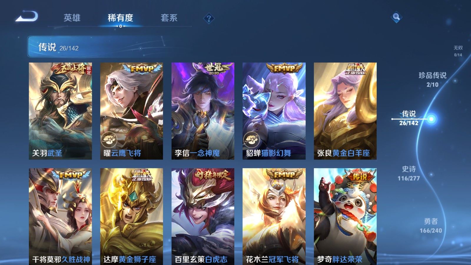 WZCMW4318934王者荣耀账号详情图7