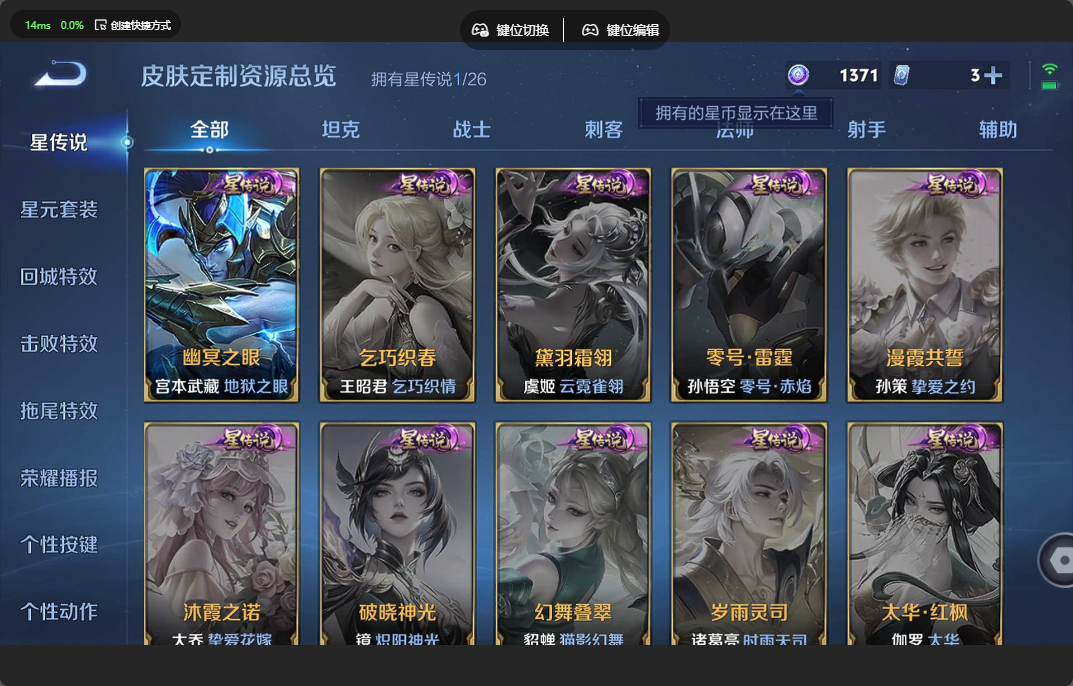 WZZM4306114王者荣耀账号详情图15 WZZM4306114王者荣耀账号详情图15