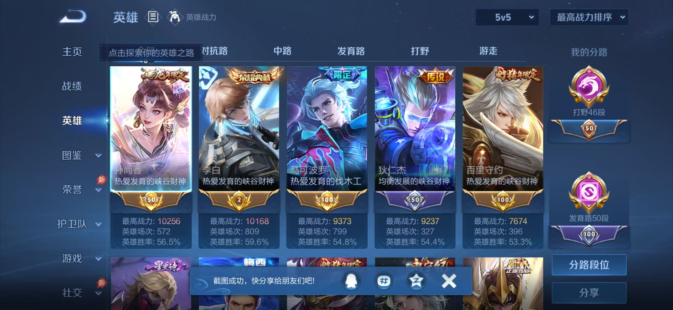 WZCMW4318527王者荣耀账号详情图3