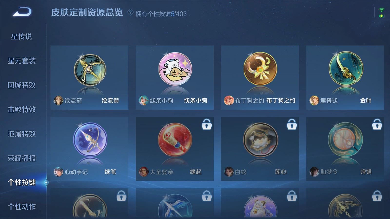 WZCMW4318934王者荣耀账号详情图24