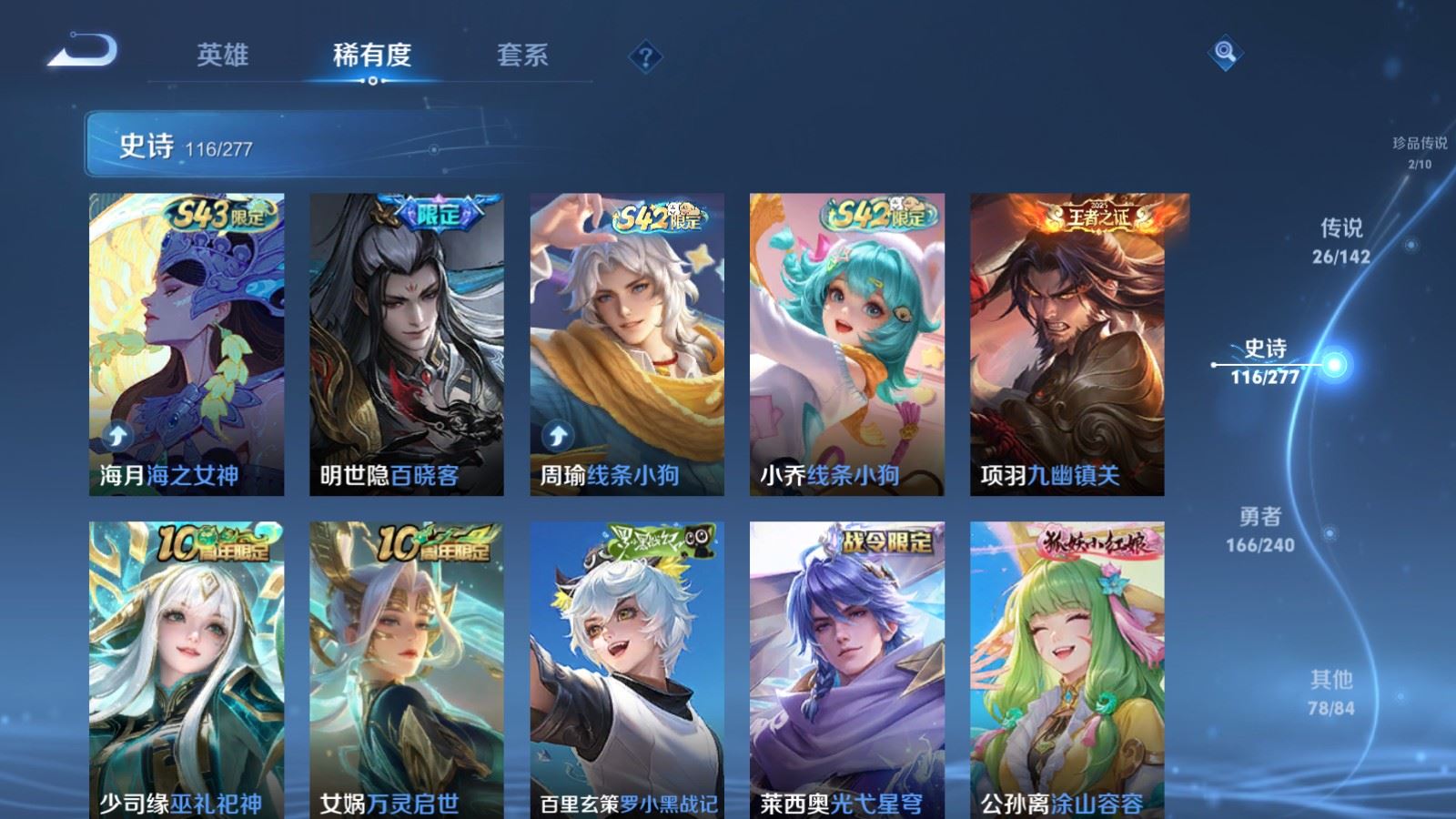 WZCMW4318934王者荣耀账号详情图10