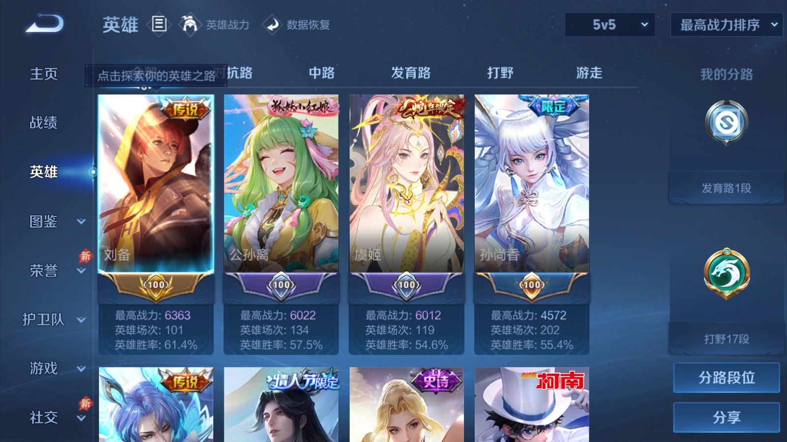 WZCMW4318900王者荣耀账号详情图2 WZCMW4318900王者荣耀账号详情图2