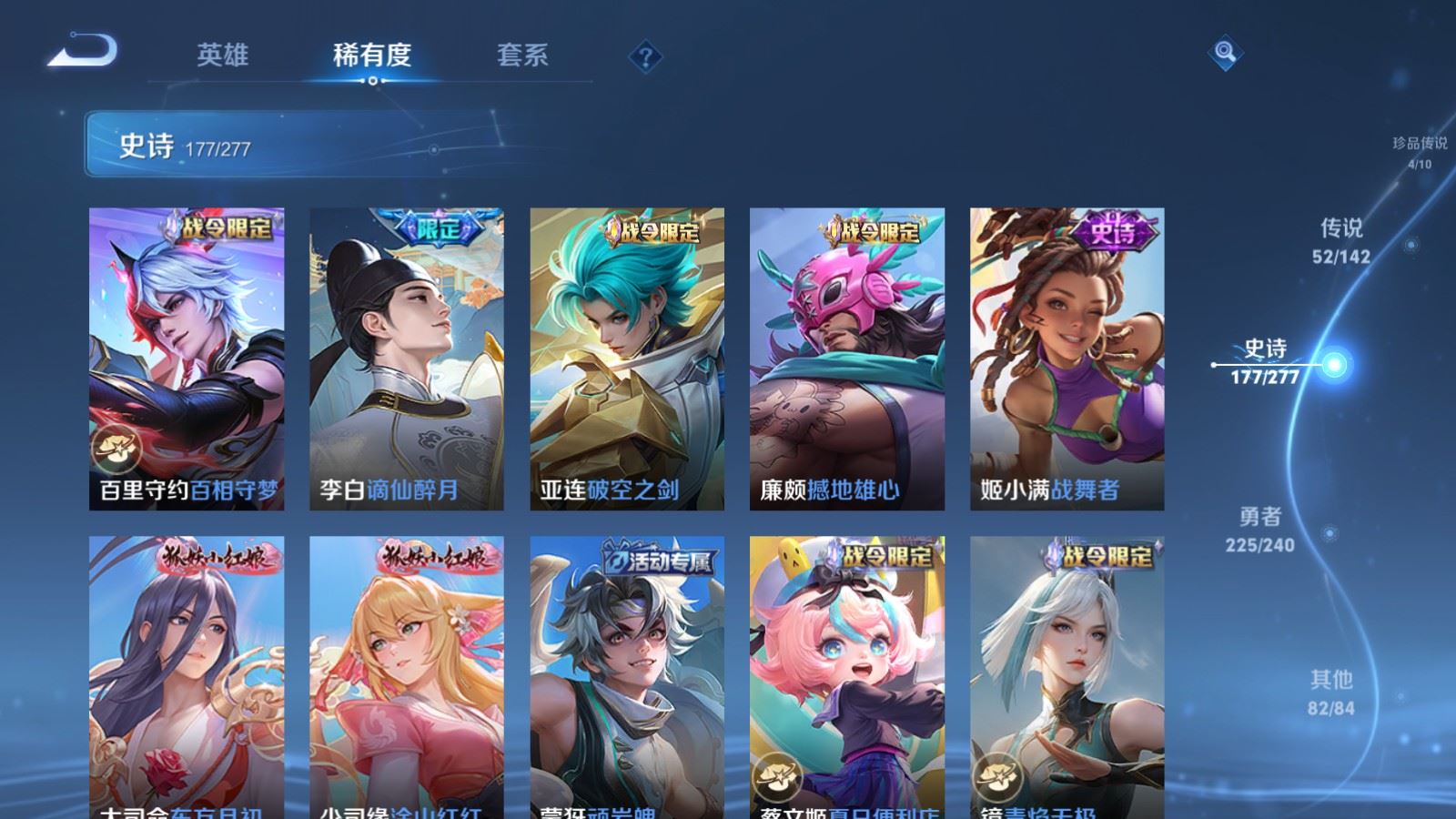 WZCMW4318907王者荣耀账号详情图16