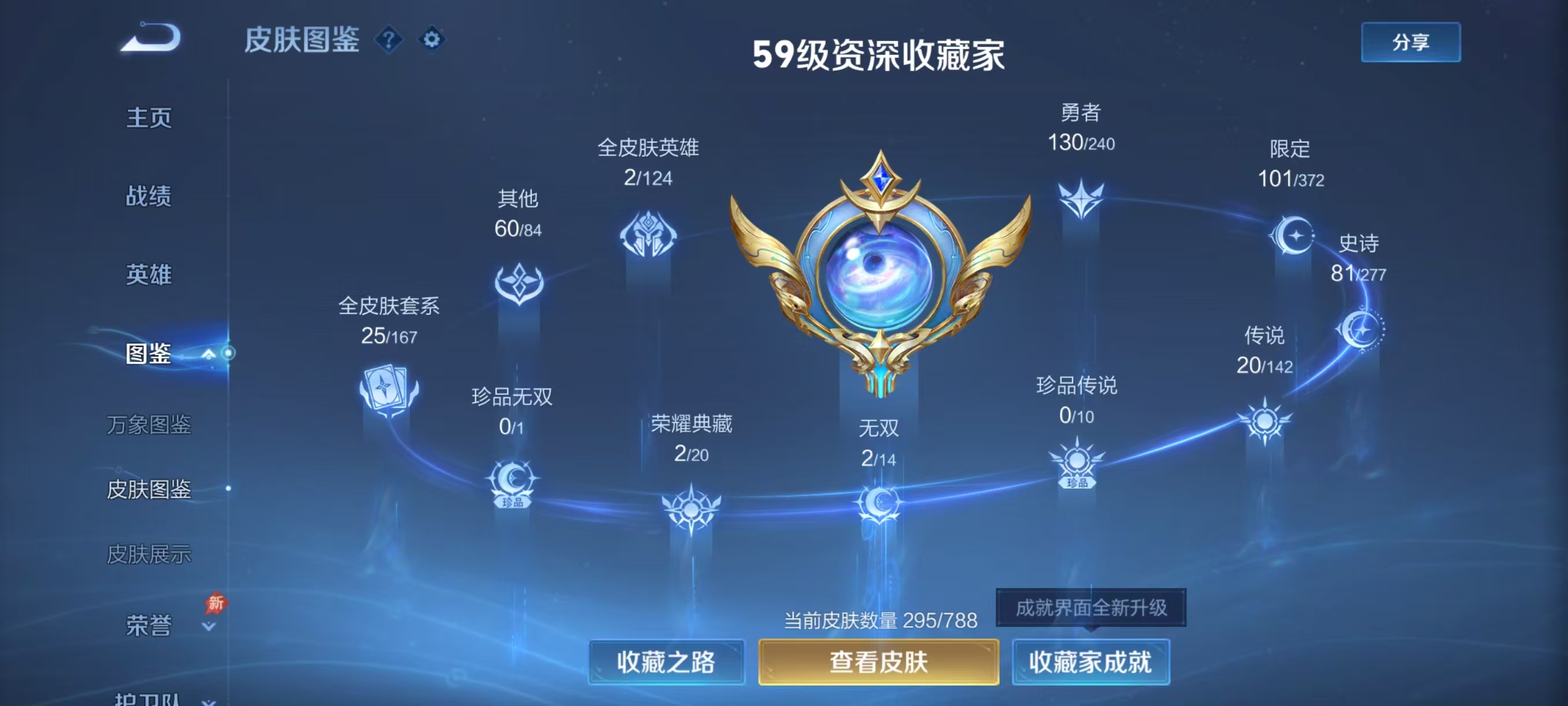 WZCMW4318560王者荣耀账号详情图5