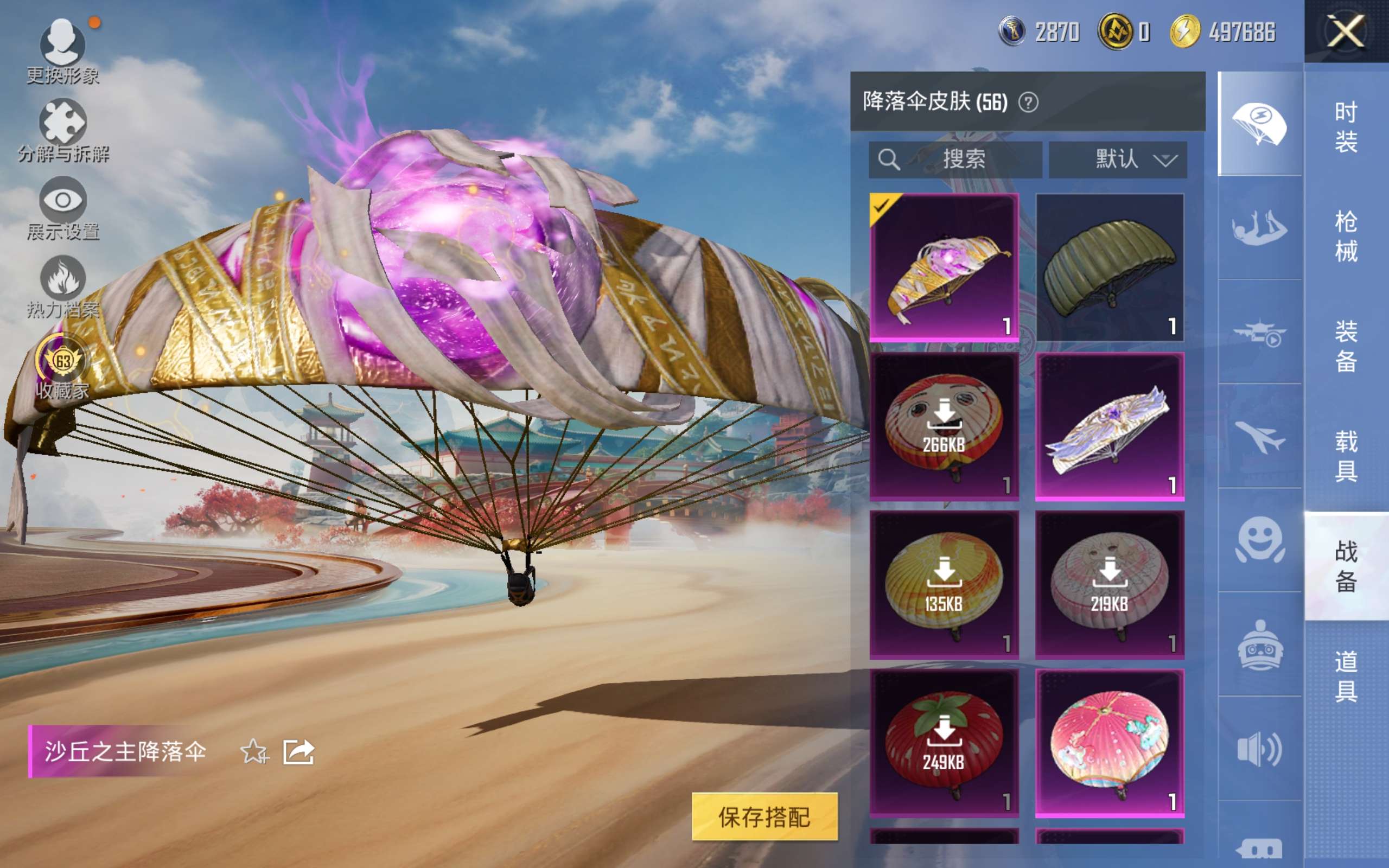 HPCMW4181972和平精英账号详情图11