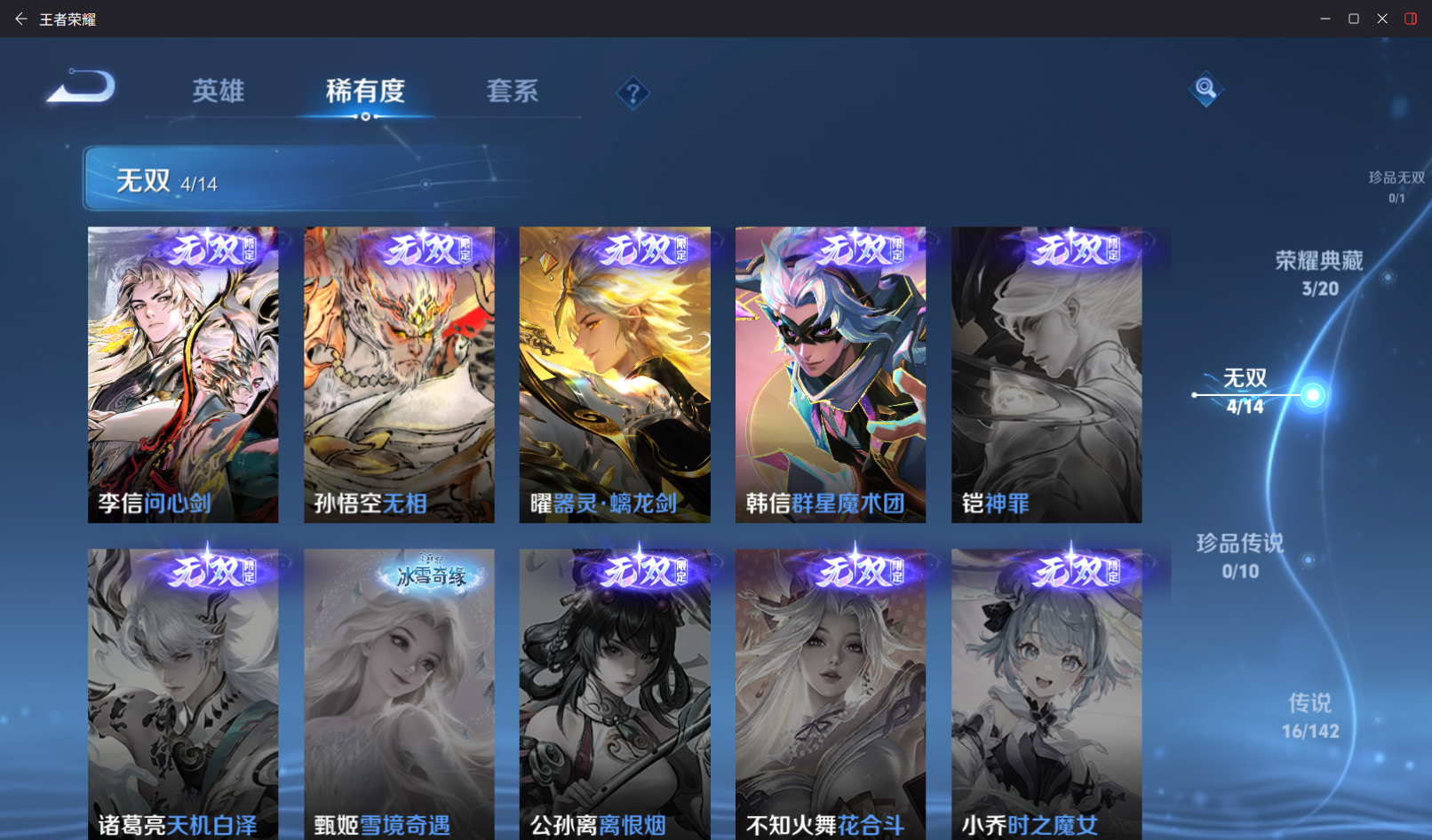 WZZM4306333王者荣耀账号详情图5