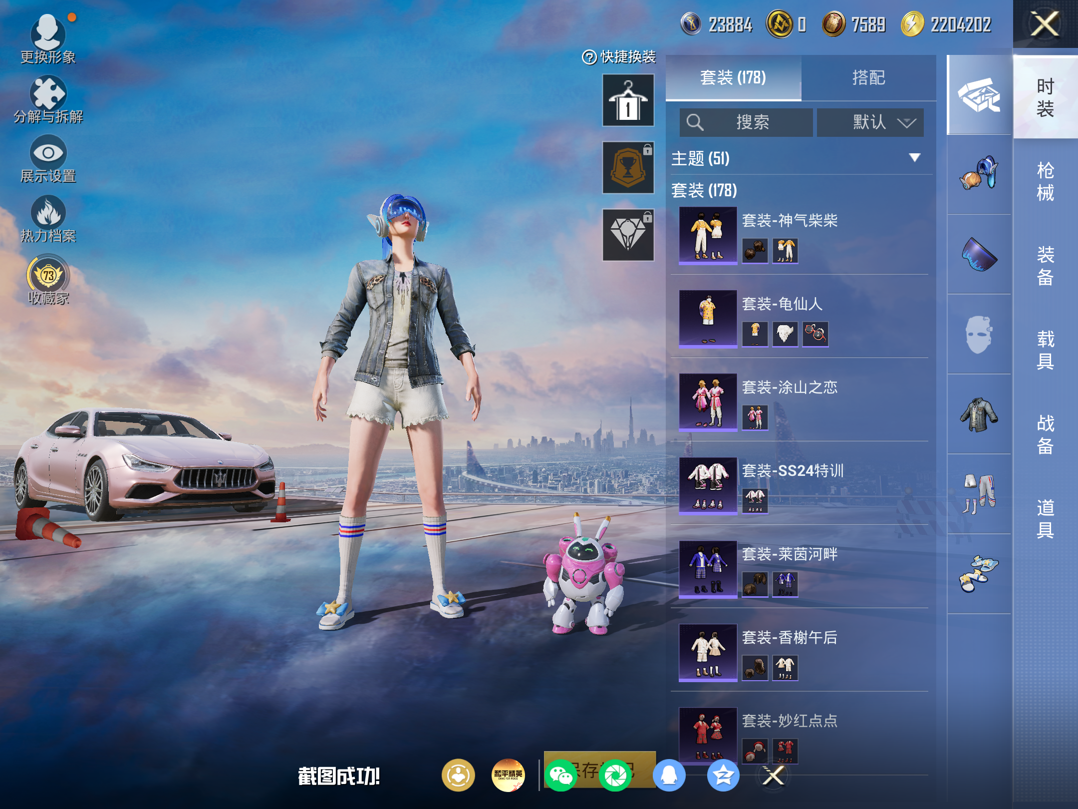 HPCMW4181964和平精英账号详情图6