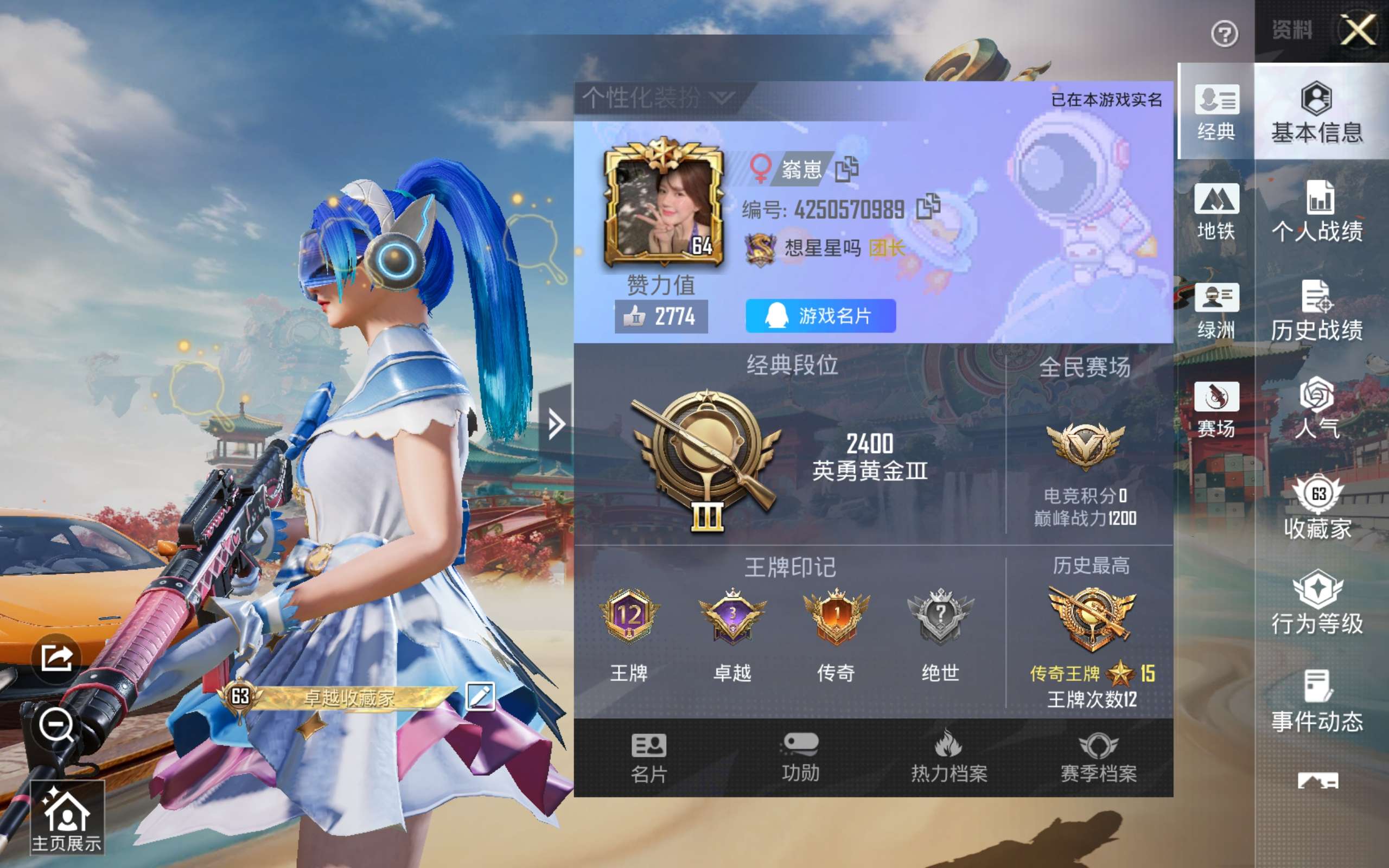 HPCMW4181972和平精英账号详情图3