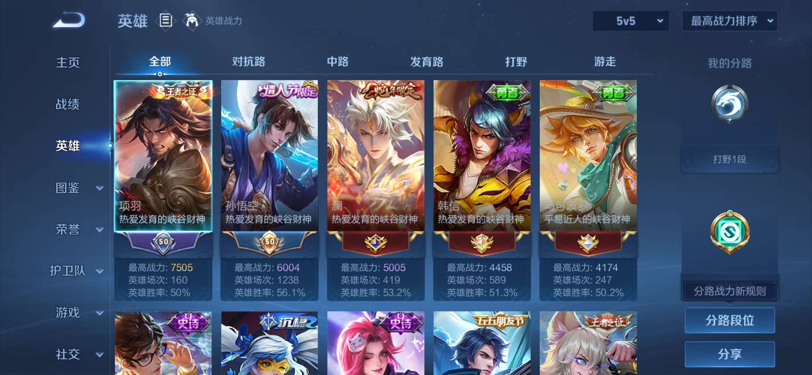 WZCMW4318563王者荣耀账号详情图3