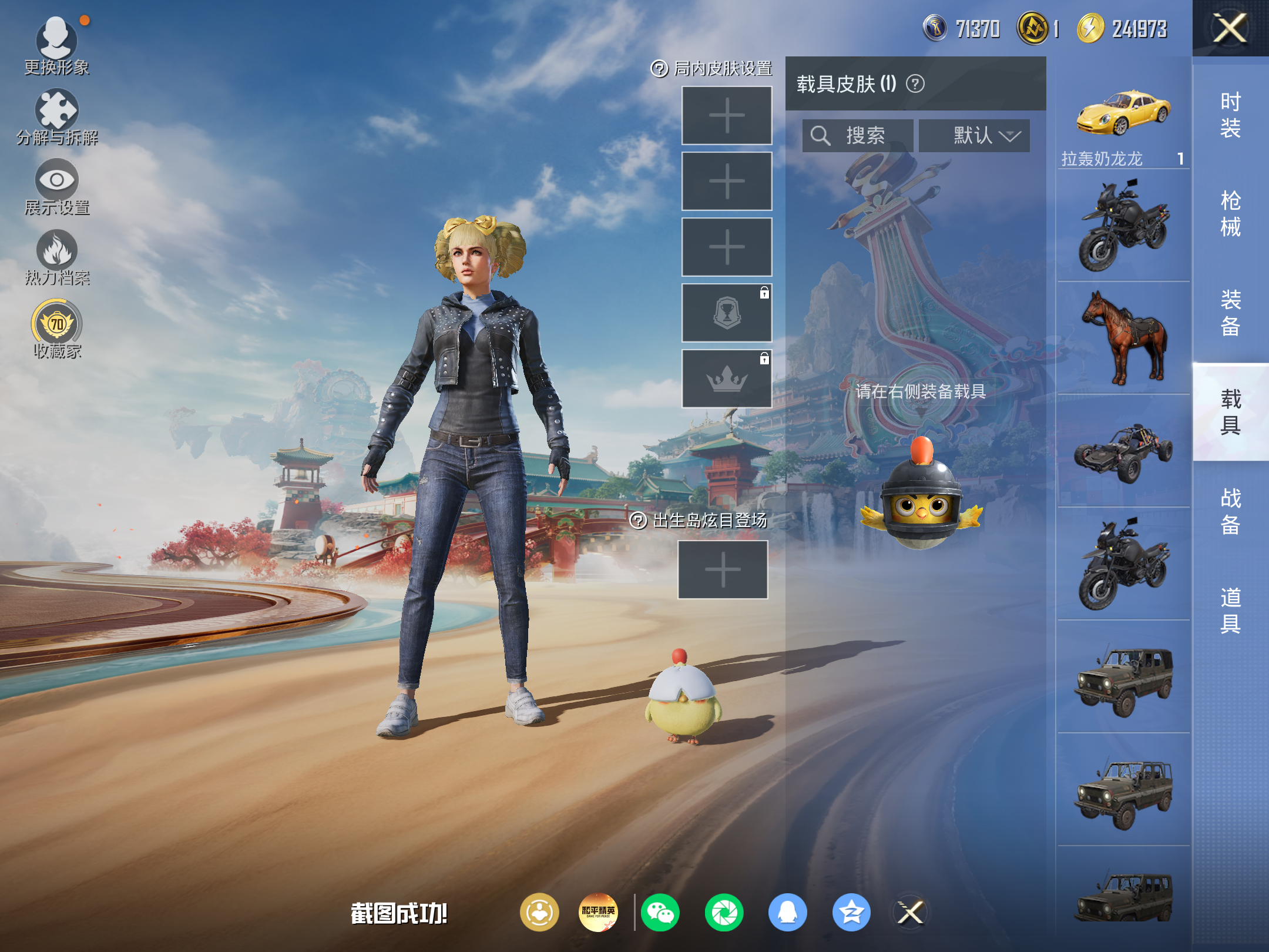 HPCMW4181971和平精英账号详情图10