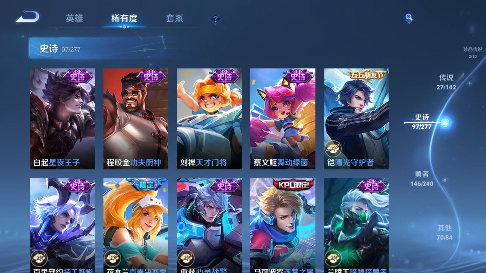 WZCMW4318864王者荣耀账号详情图17