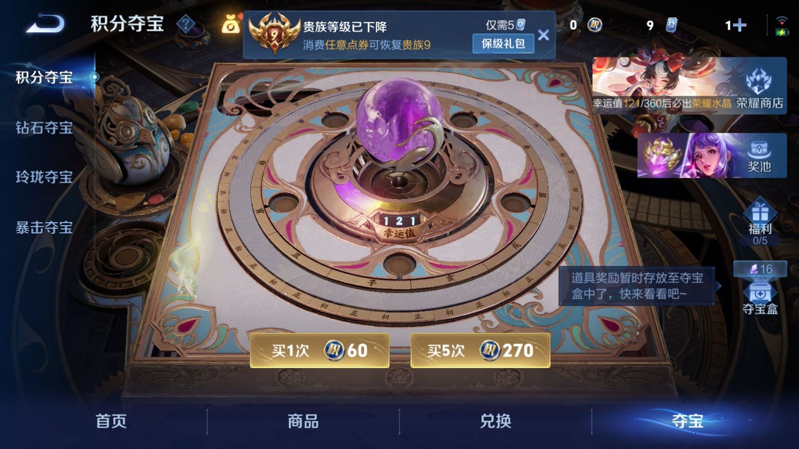 WZCMW4318876王者荣耀账号详情图24