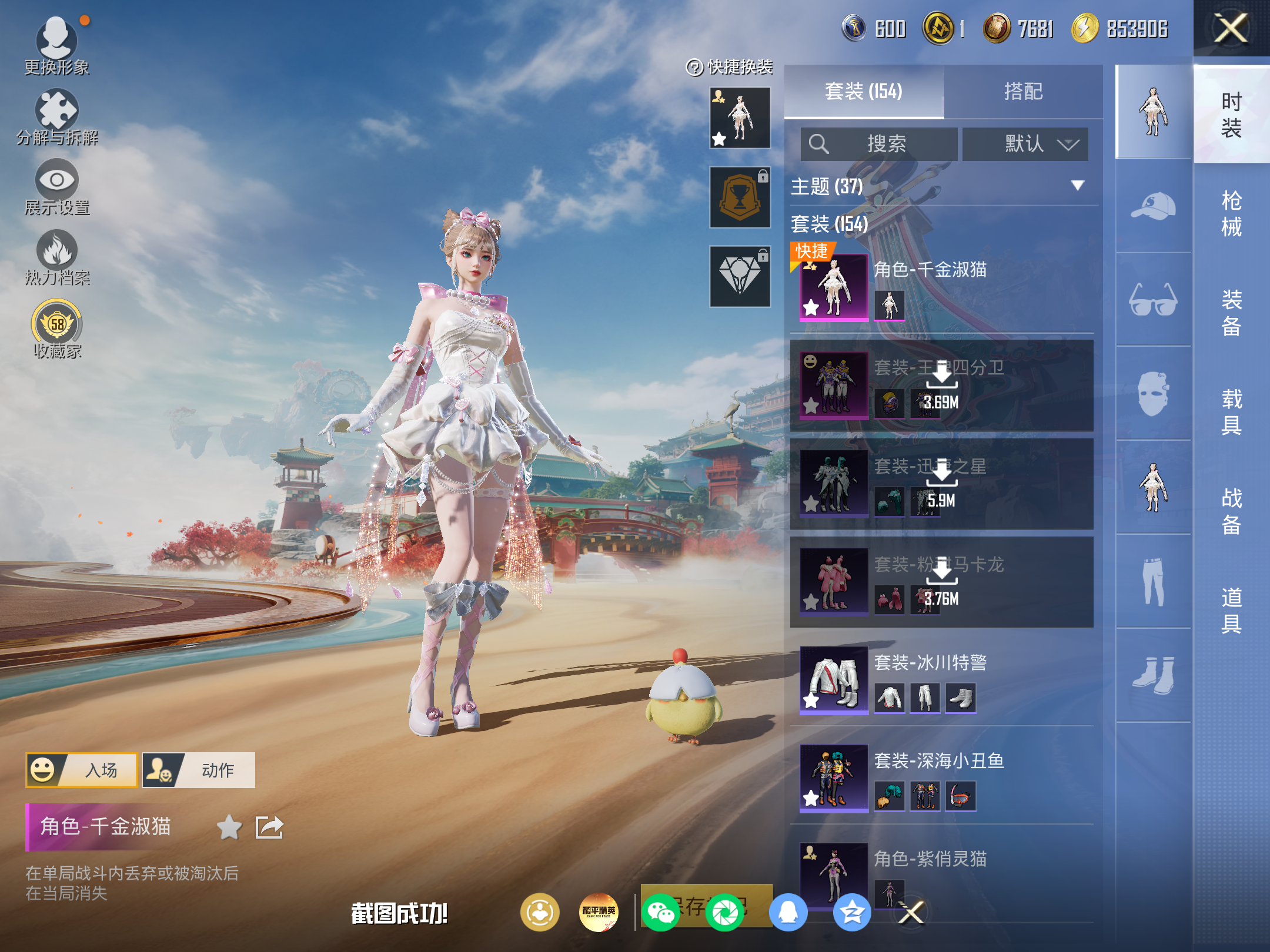 HPCMW4190147和平精英账号详情图4