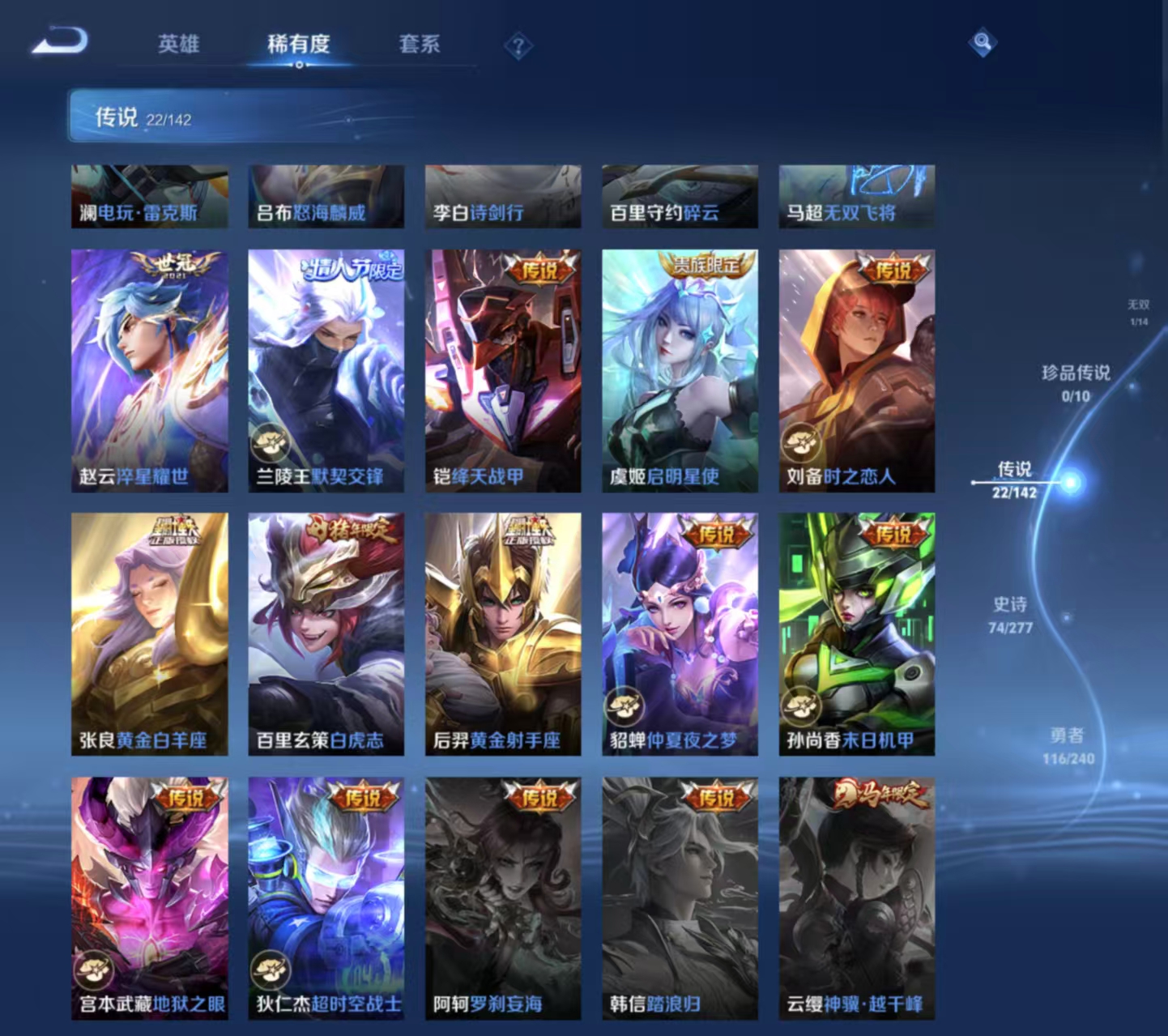 WZZM4306358王者荣耀账号详情图10