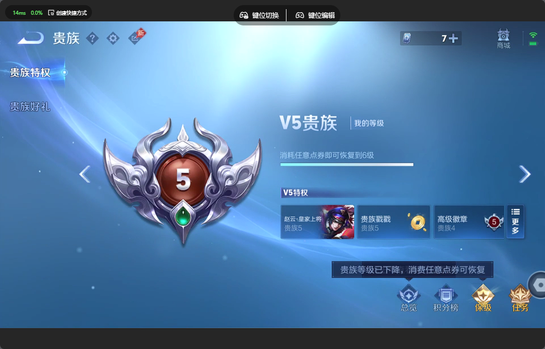 WZZM4306321王者荣耀账号详情图7