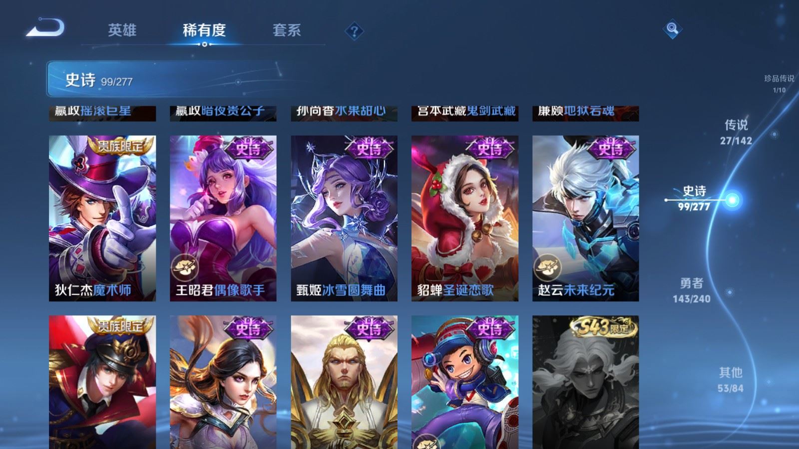 WZCMW4319295王者荣耀账号详情图19