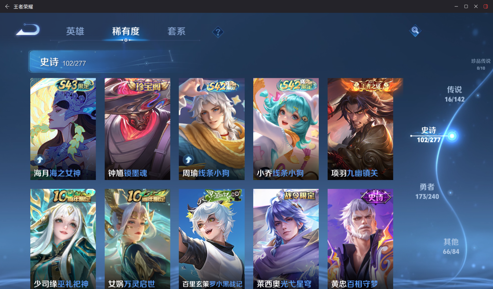 WZZM4306333王者荣耀账号详情图8