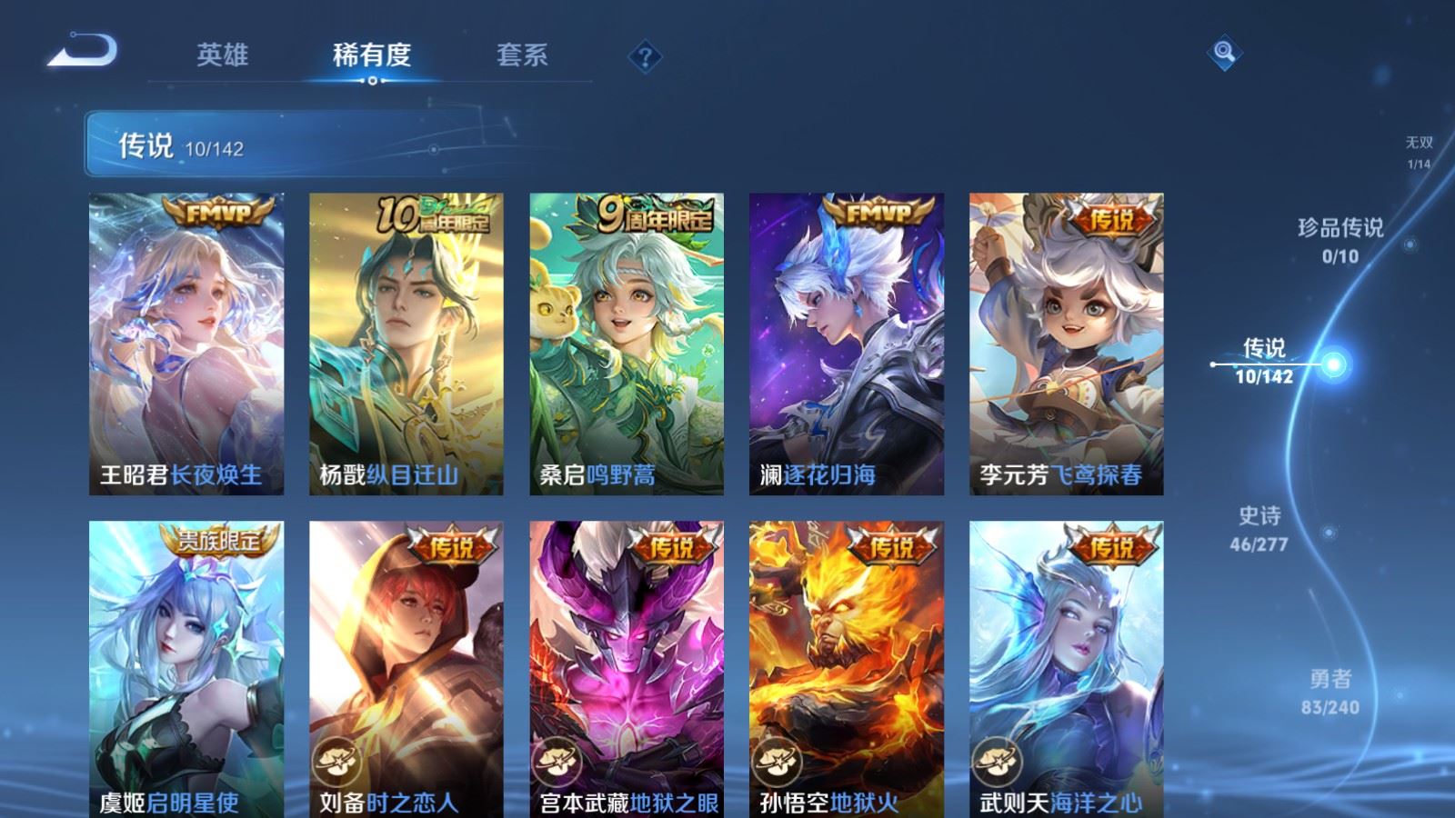 WZCMW4318780王者荣耀账号详情图7