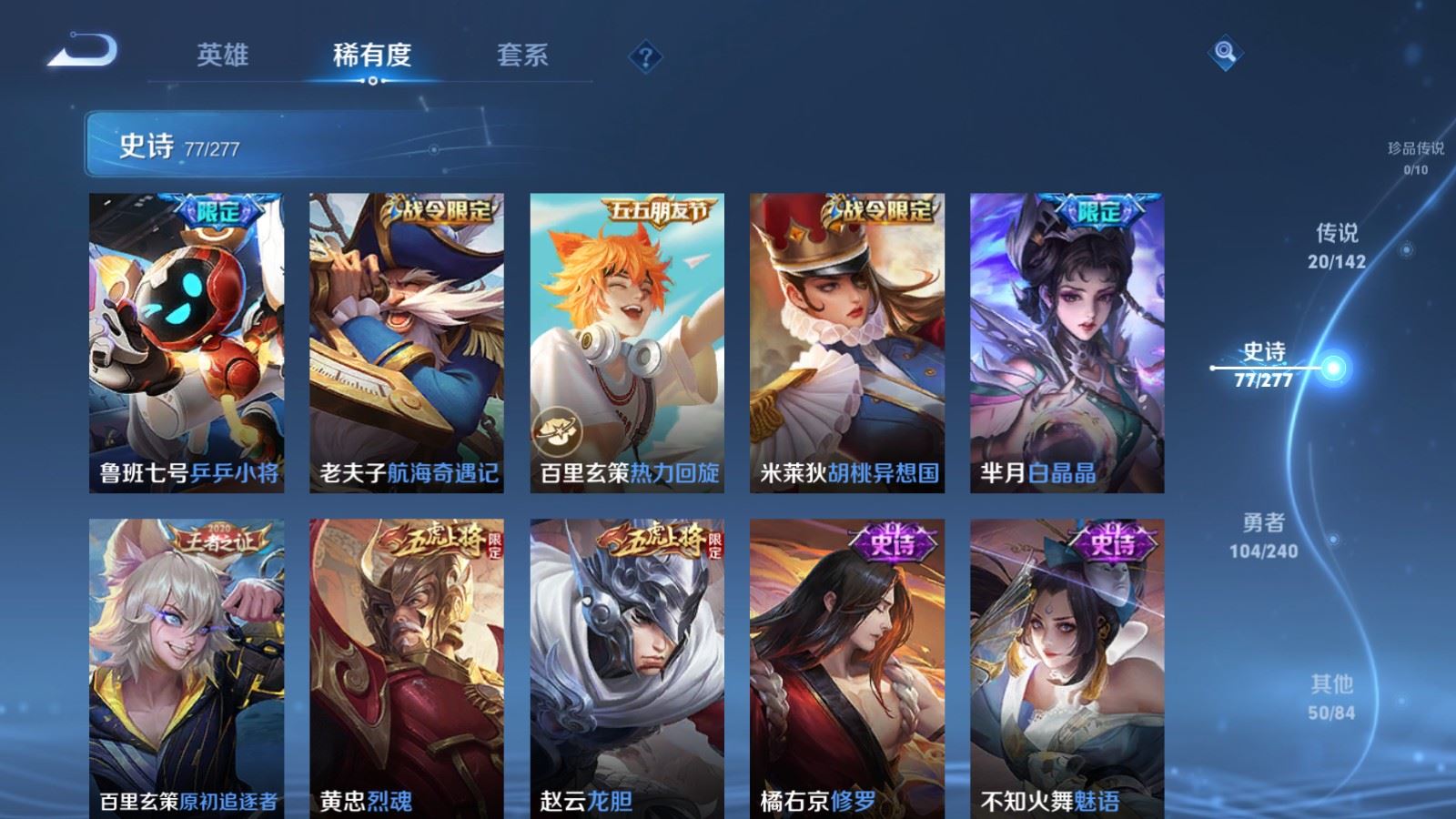 WZCMW4318942王者荣耀账号详情图11