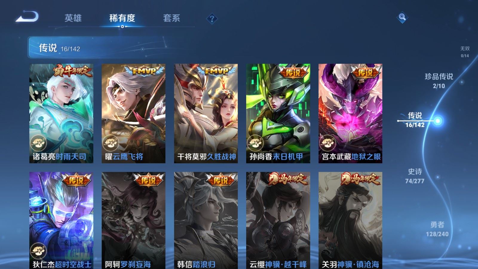 WZCMW4318789王者荣耀账号详情图7