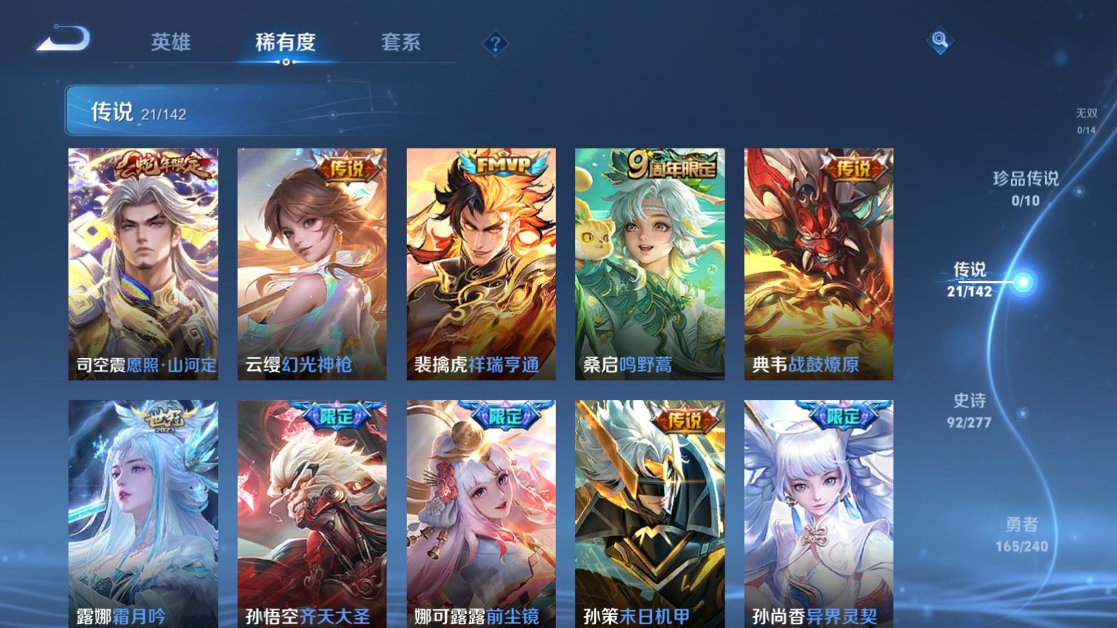 WZCMW4319006王者荣耀账号详情图6