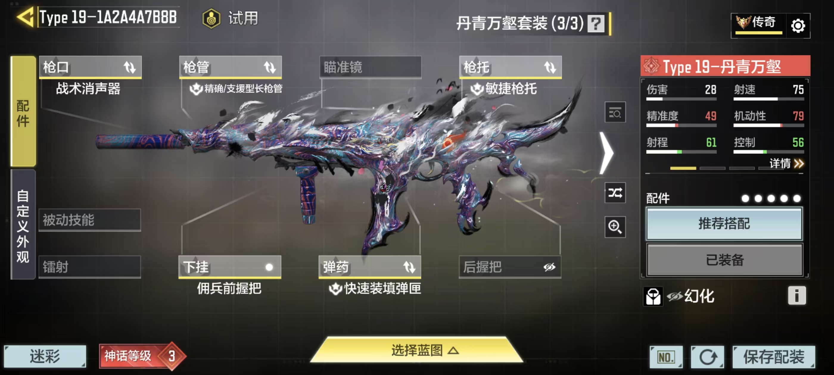 SMCMW43428使命召唤手游账号详情图23